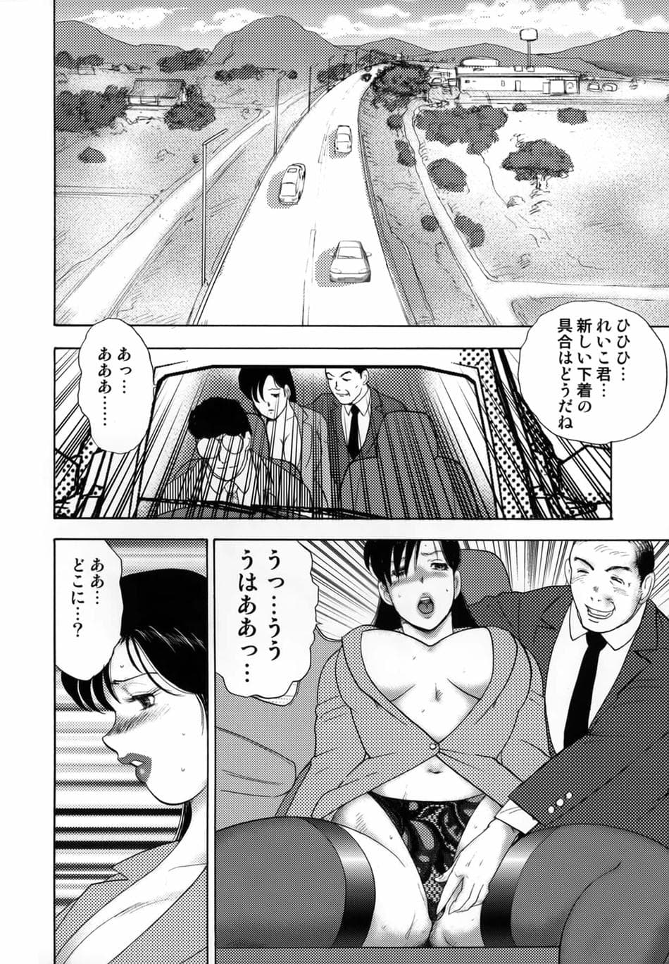 [まいなぁぼぉい] 社蓄妻・れいこ