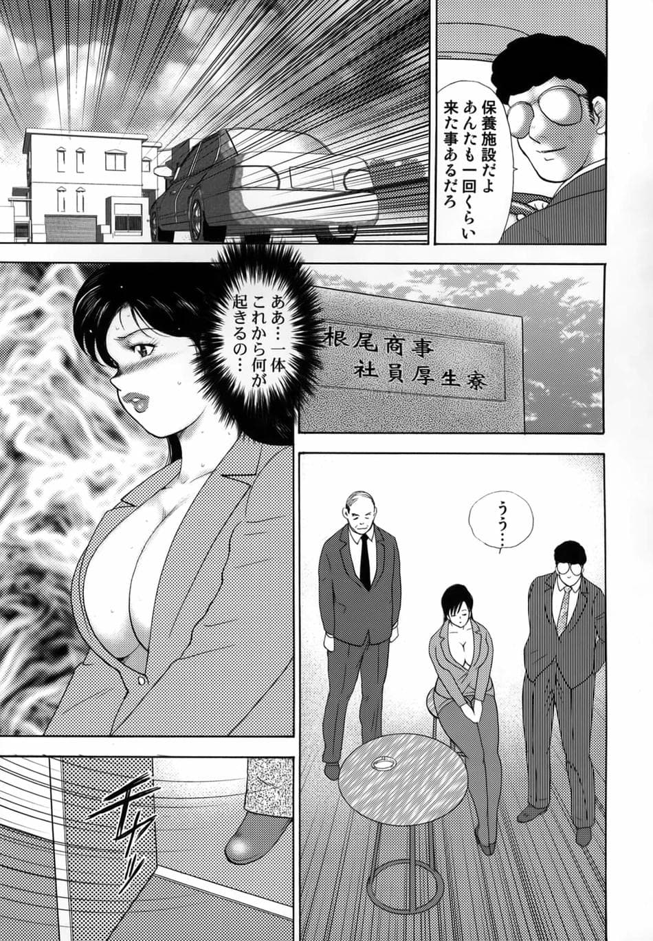 [まいなぁぼぉい] 社蓄妻・れいこ