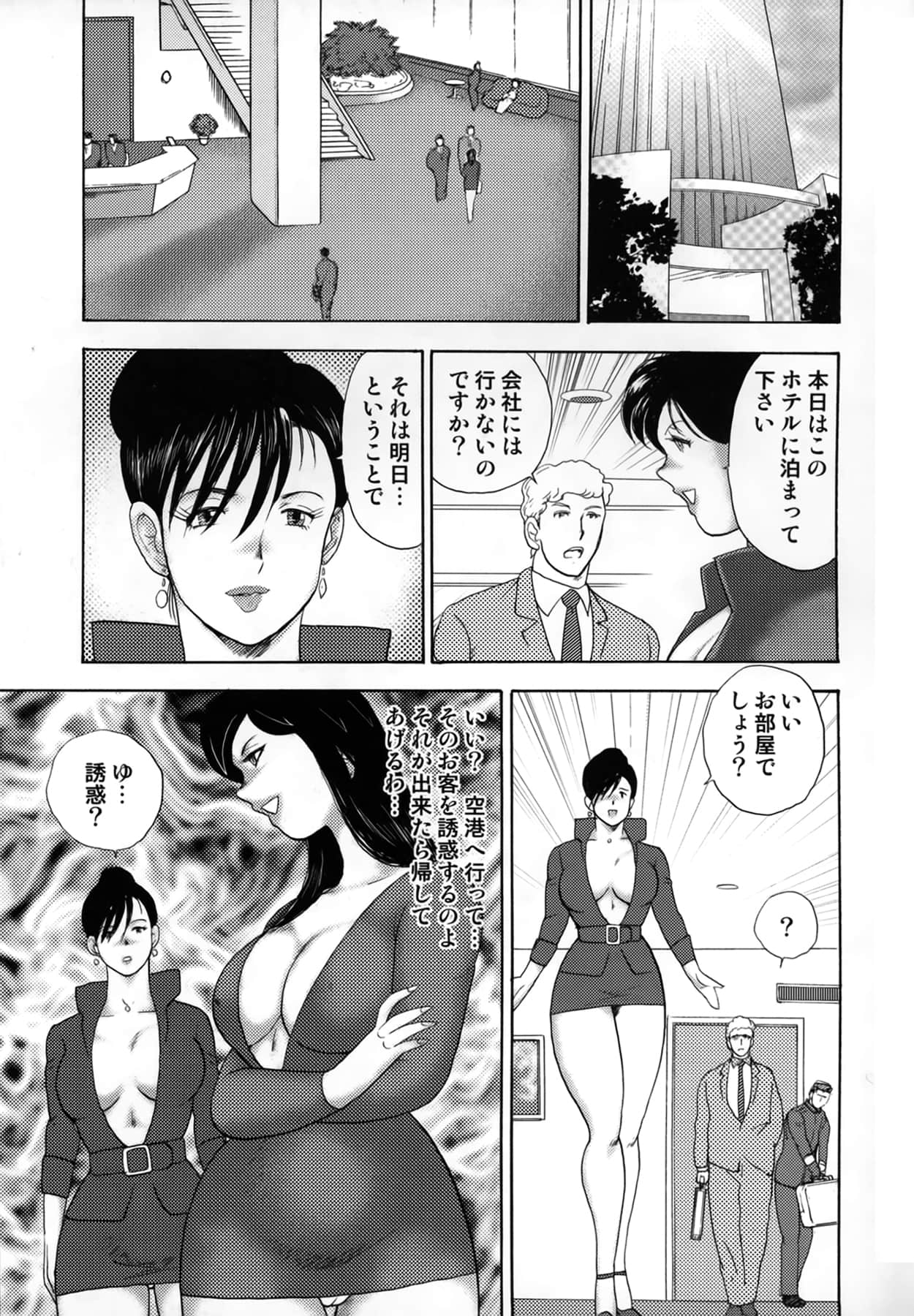 [まいなぁぼぉい] 社蓄妻・れいこ