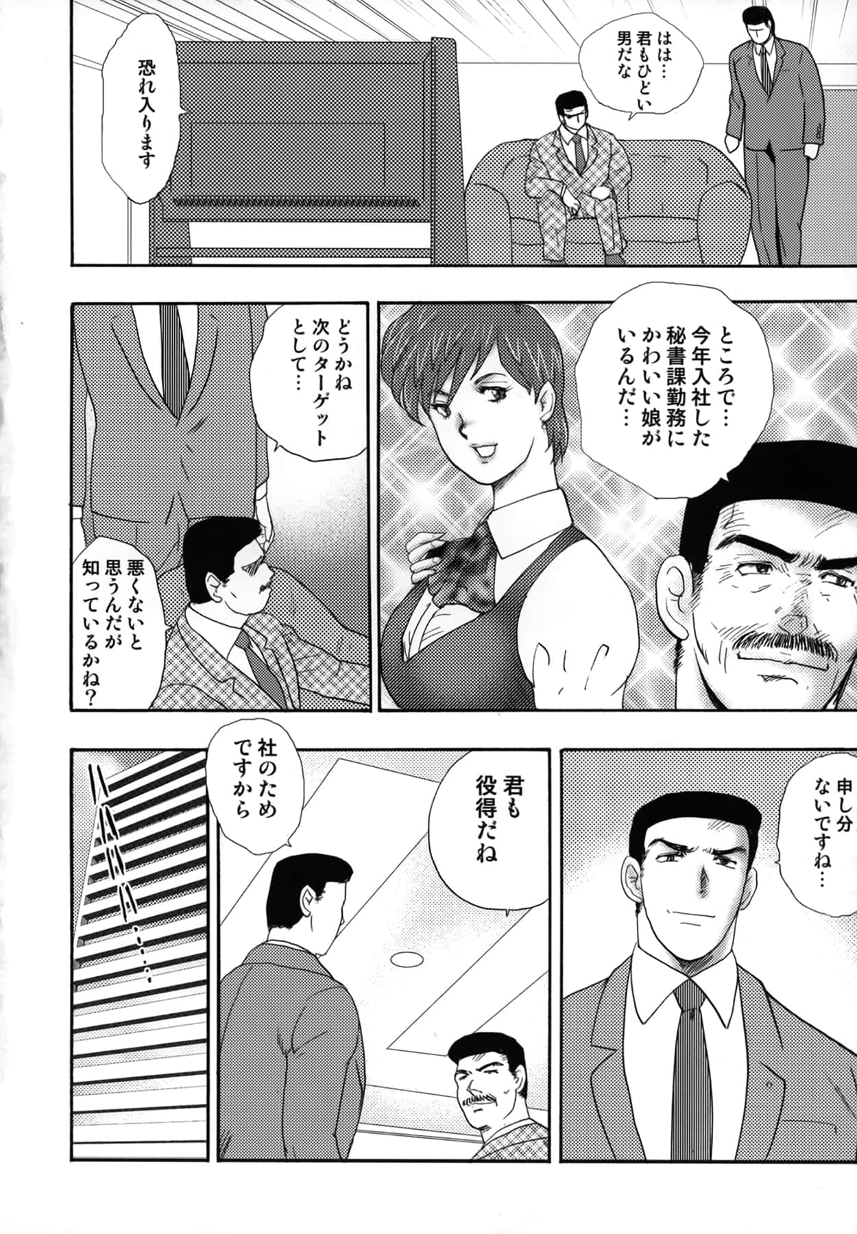 [まいなぁぼぉい] 社蓄妻・れいこ