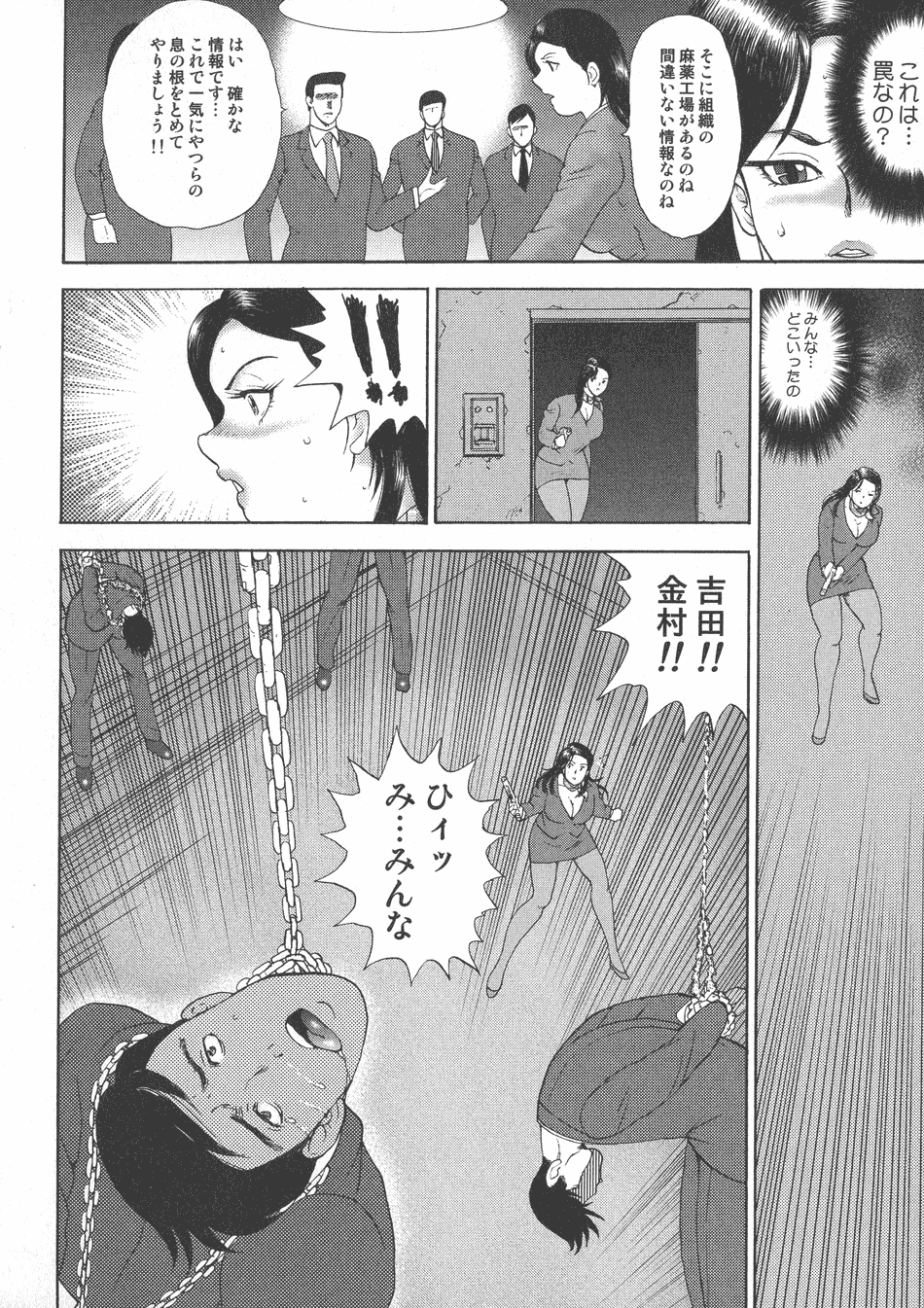 [まいなぁぼぉい] 惑性牝奴隷～キャプテンギャラクシィ～