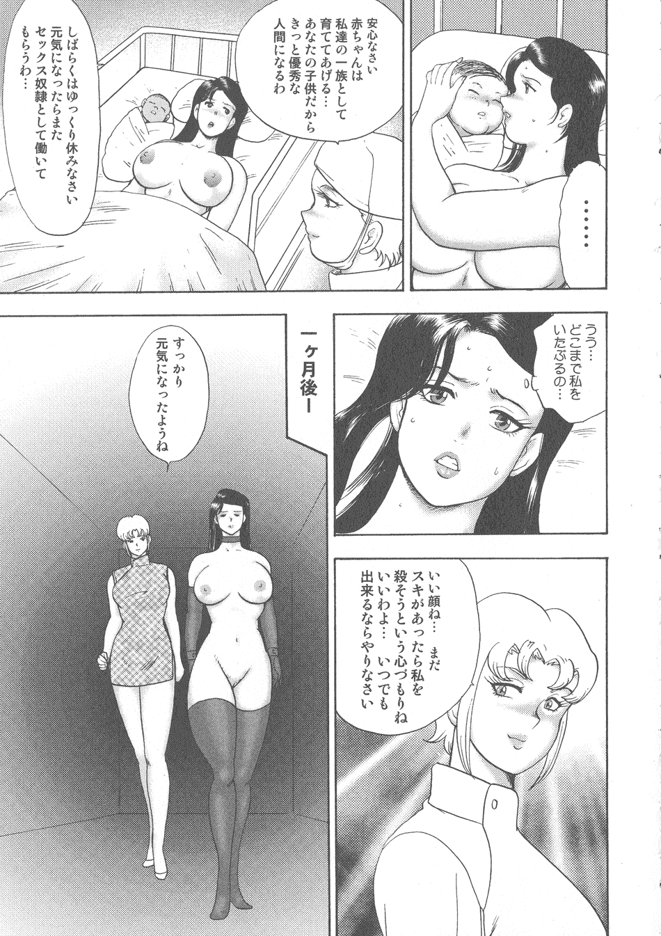 [まいなぁぼぉい] 惑性牝奴隷～キャプテンギャラクシィ～