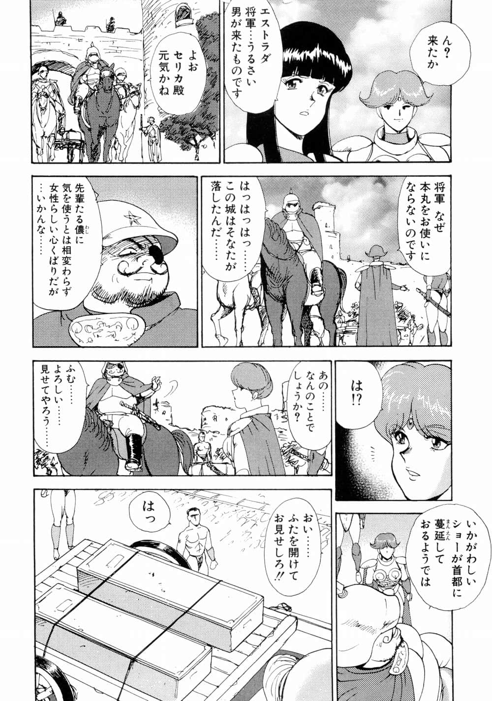 [まいなぁぼぉい] 貴女陥落