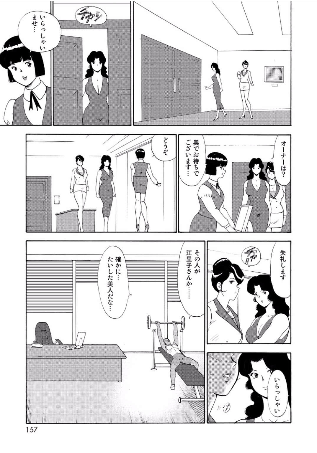 [まいなぁぼぉい] 人妻地獄・江里子 [DL版]