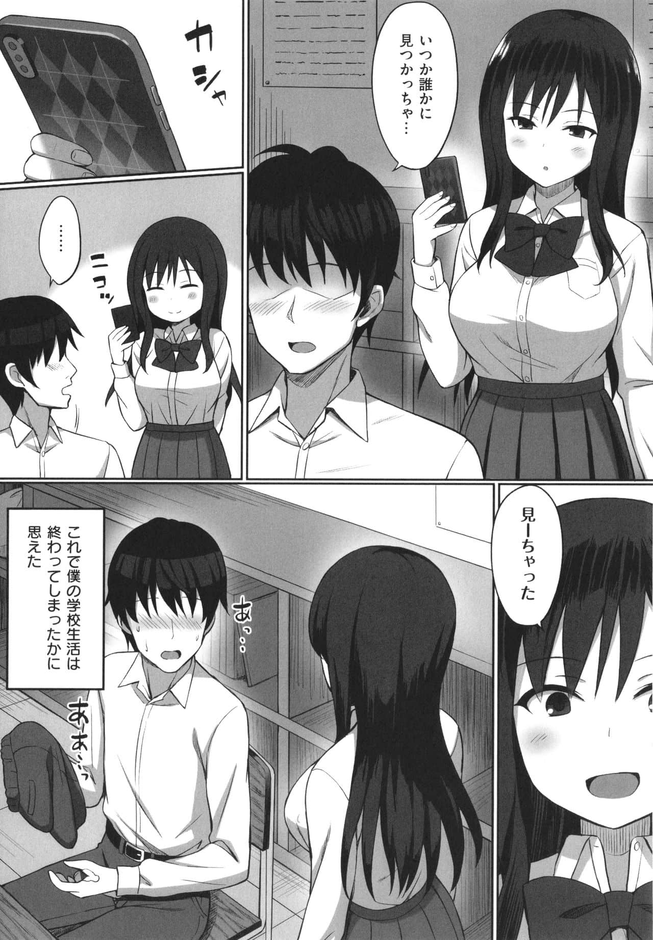 [ひよりハムスター] 服従の呪い + イラストカード+総集編