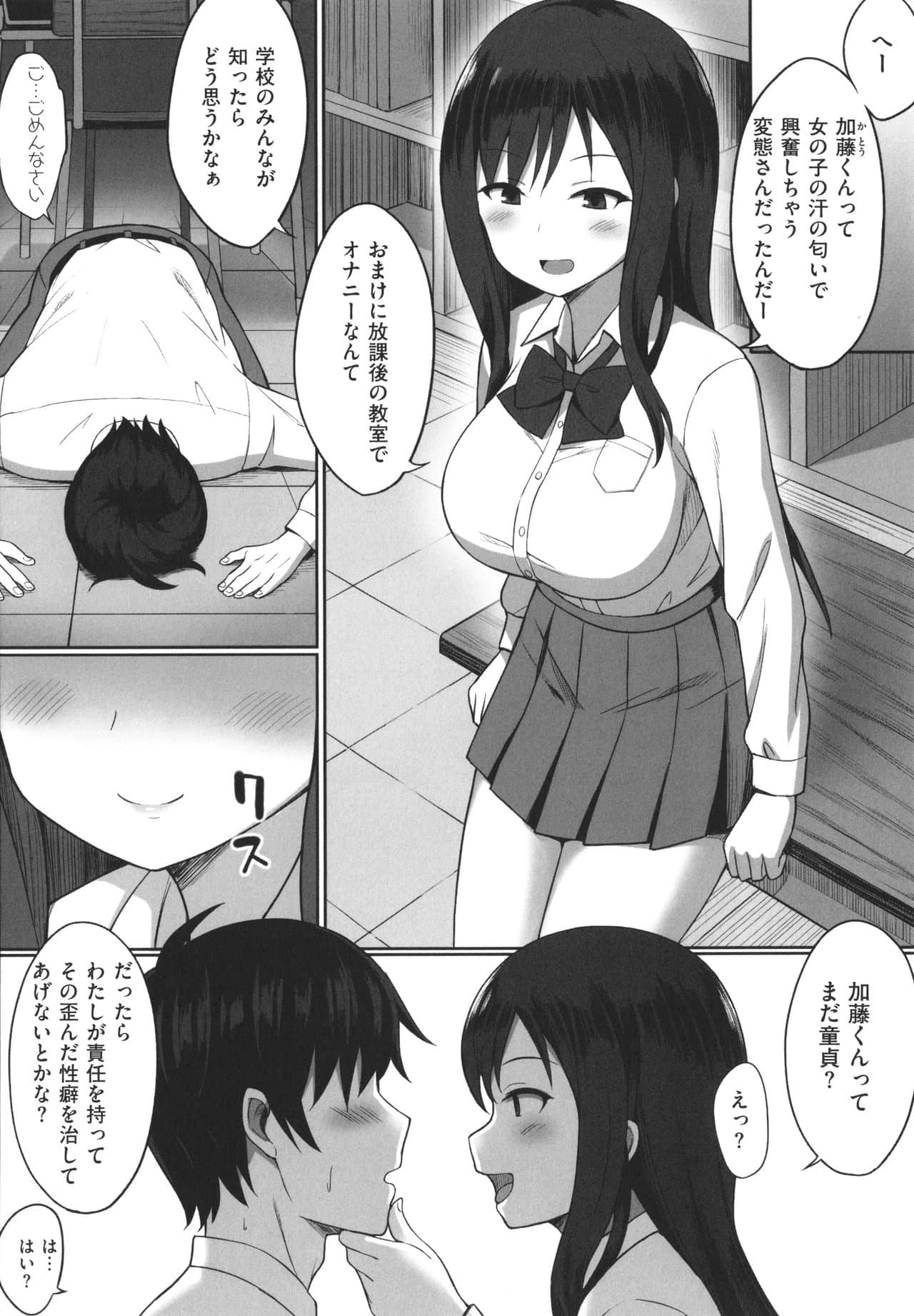 [ひよりハムスター] 服従の呪い + イラストカード+総集編