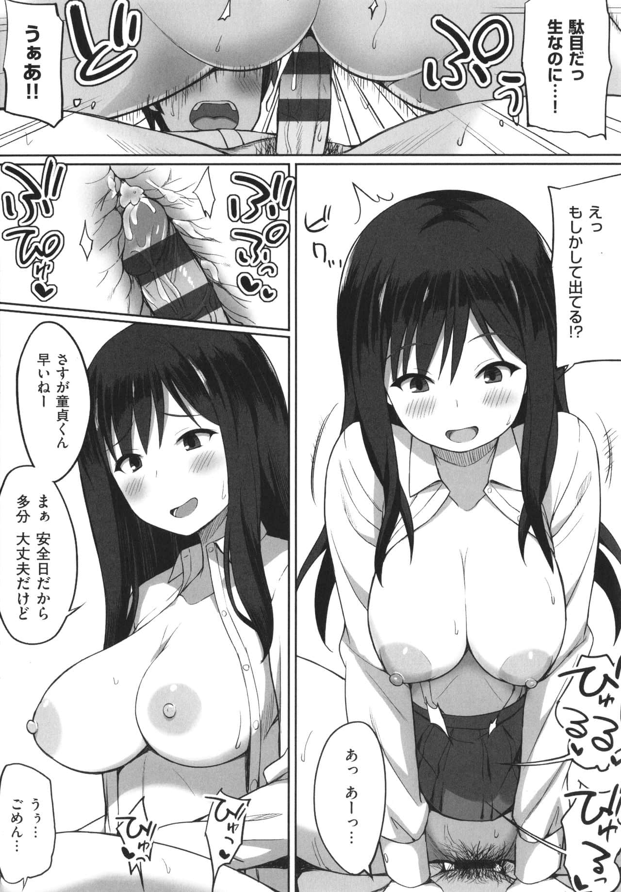 [ひよりハムスター] 服従の呪い + イラストカード+総集編