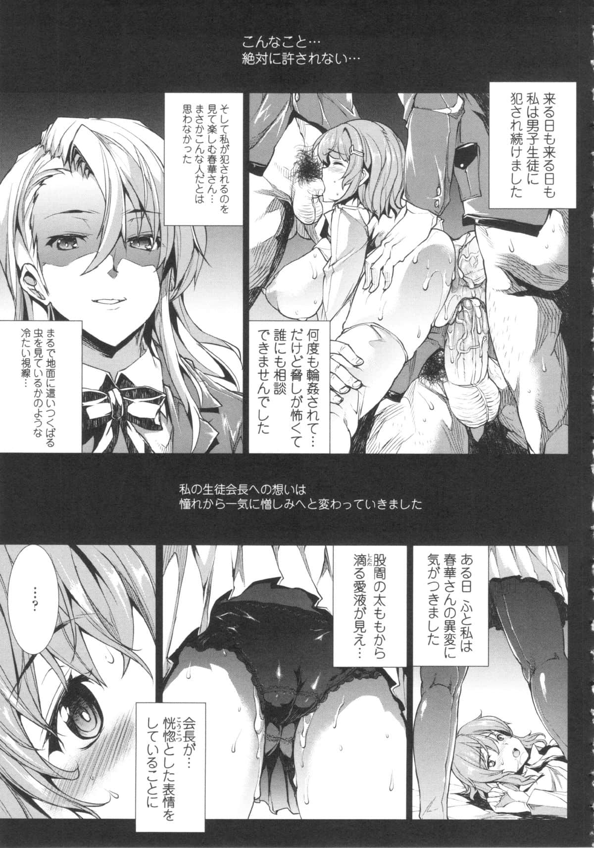[ERECT TOUCH (エレクトさわる)]おっぱインフィニティ∞！