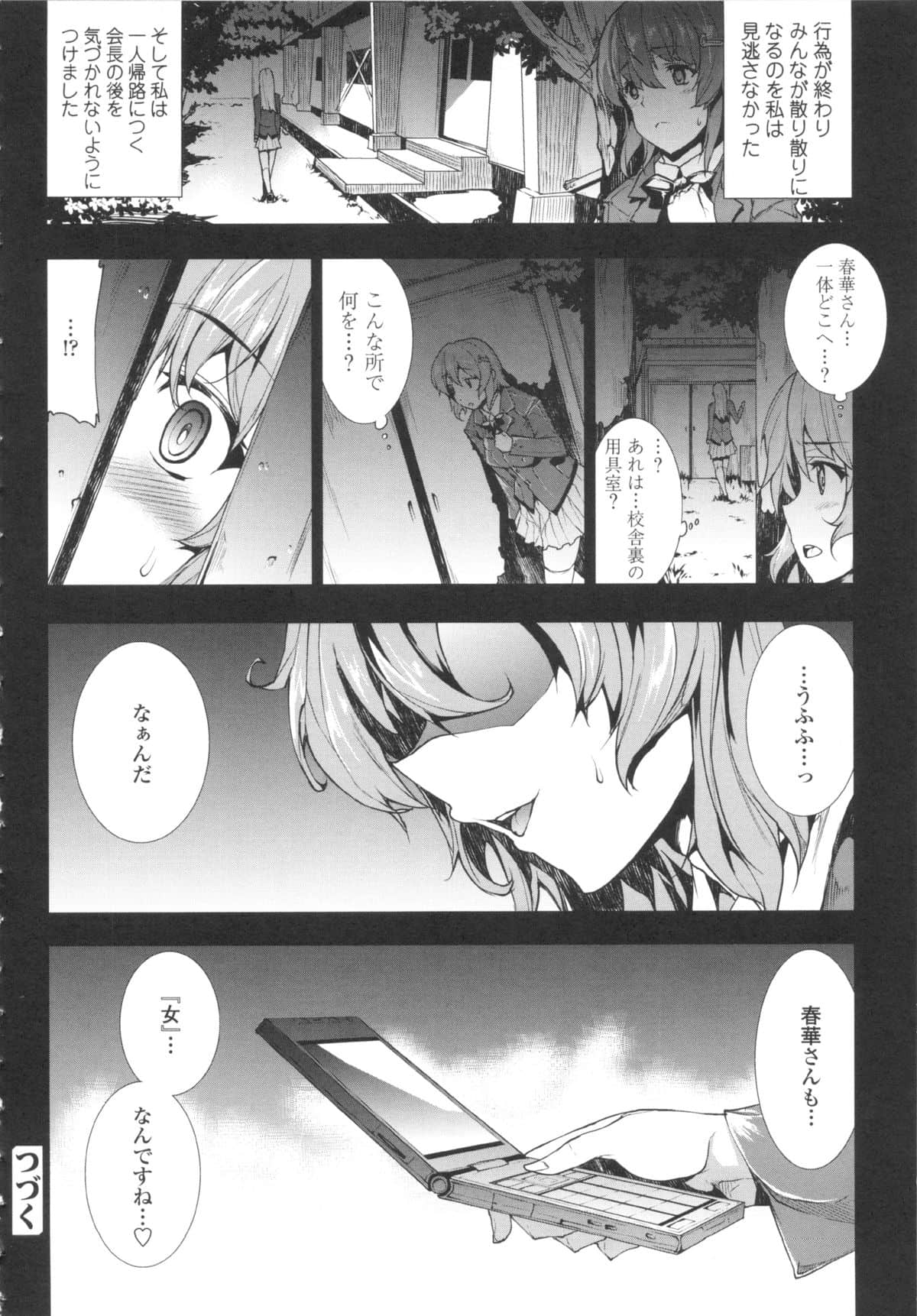 [ERECT TOUCH (エレクトさわる)]おっぱインフィニティ∞！