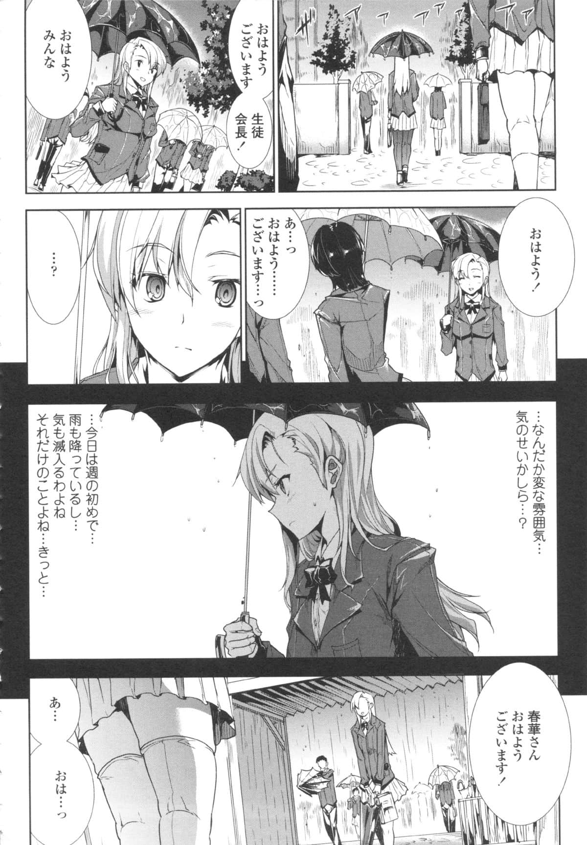 [ERECT TOUCH (エレクトさわる)]おっぱインフィニティ∞！