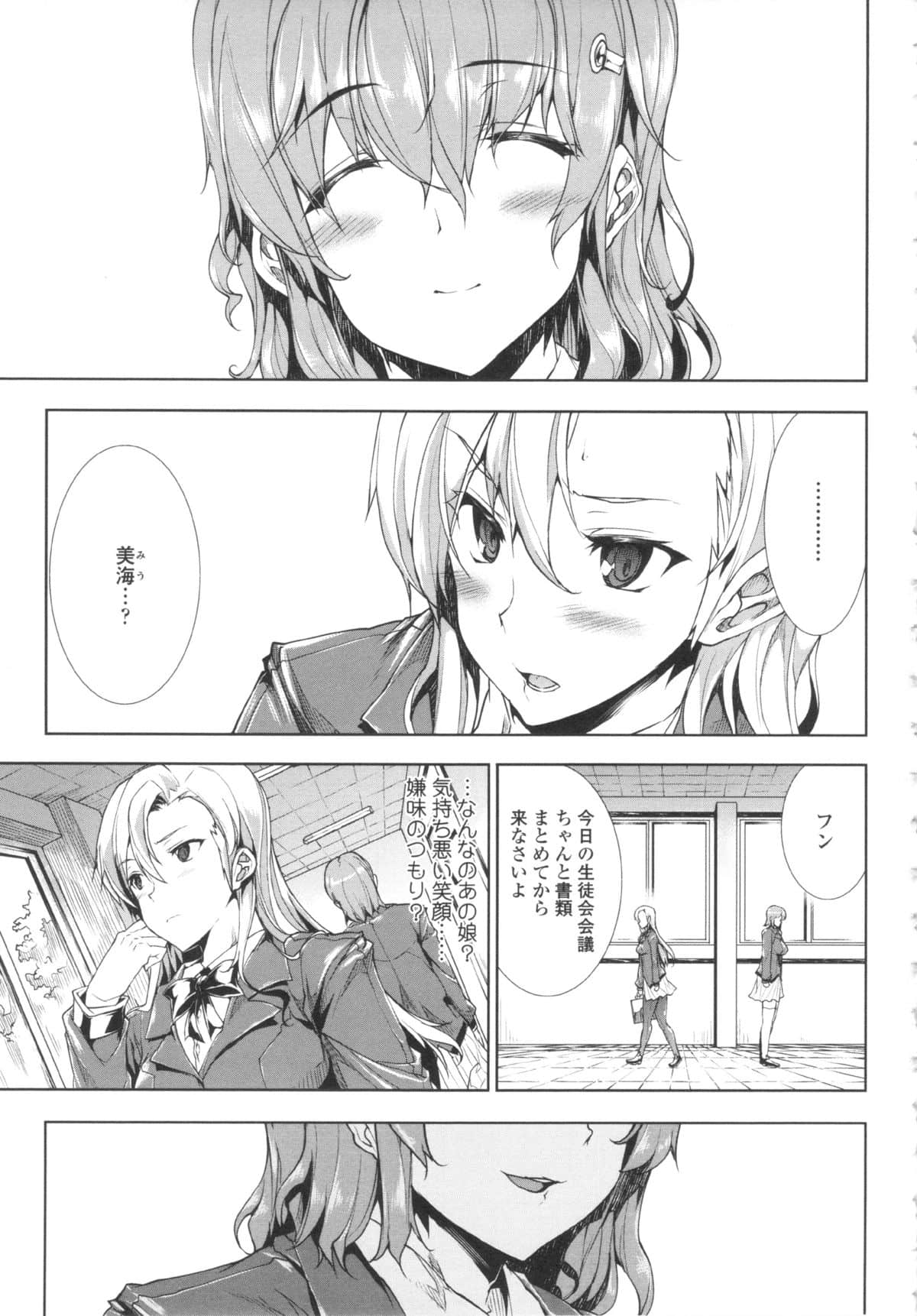 [ERECT TOUCH (エレクトさわる)]おっぱインフィニティ∞！