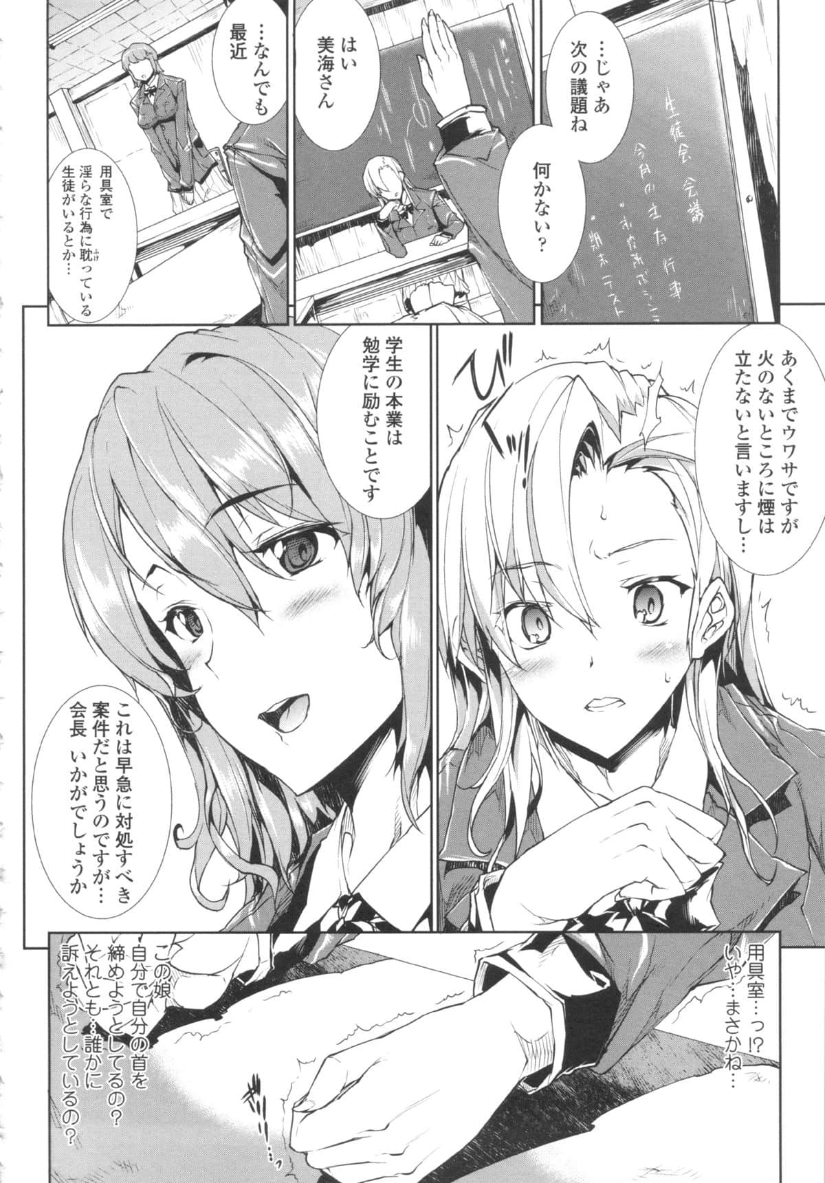 [ERECT TOUCH (エレクトさわる)]おっぱインフィニティ∞！