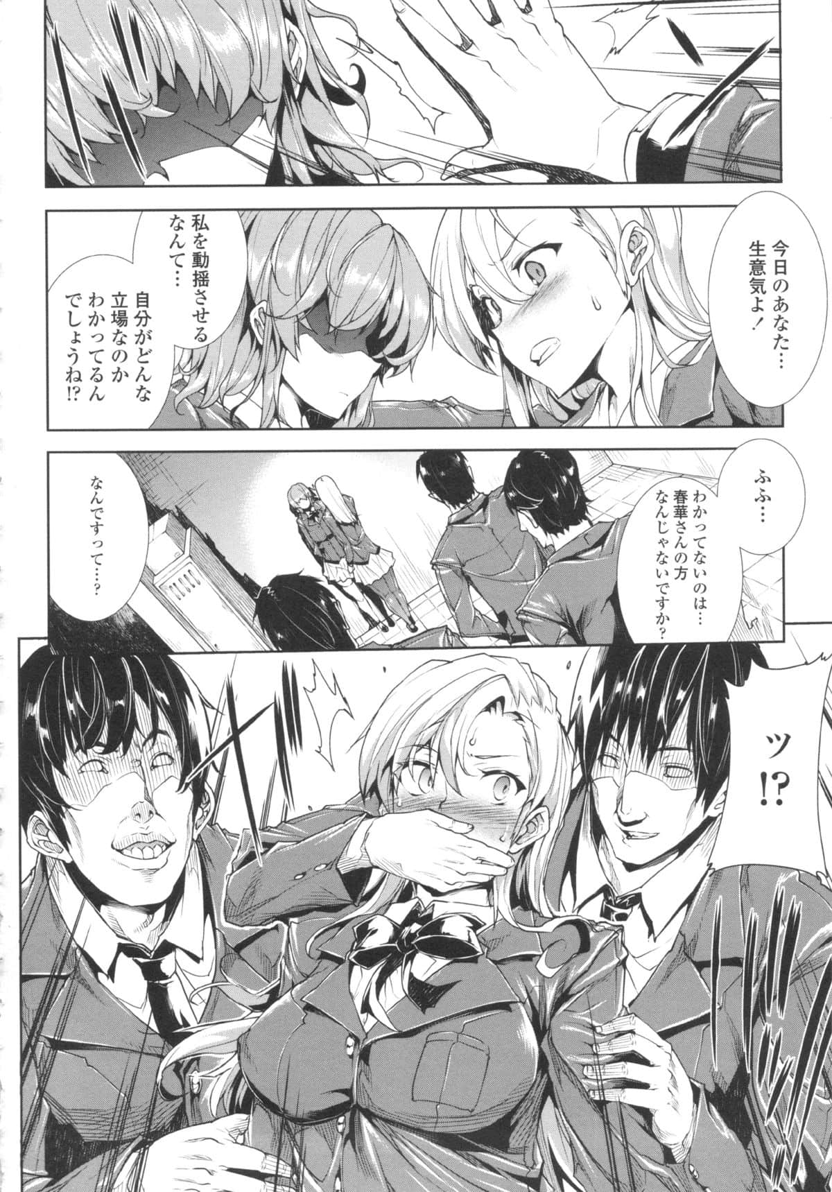 [ERECT TOUCH (エレクトさわる)]おっぱインフィニティ∞！