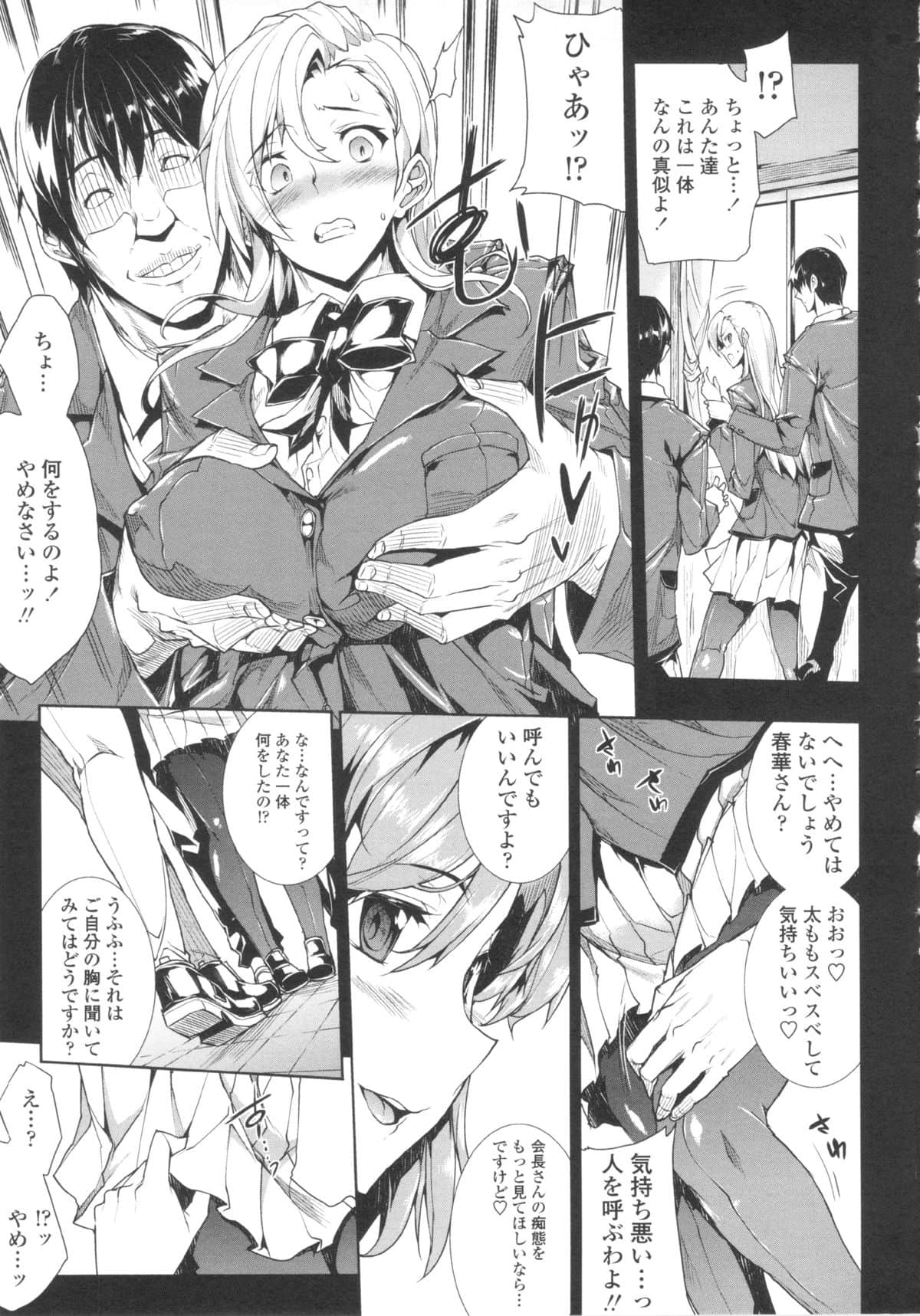 [ERECT TOUCH (エレクトさわる)]おっぱインフィニティ∞！