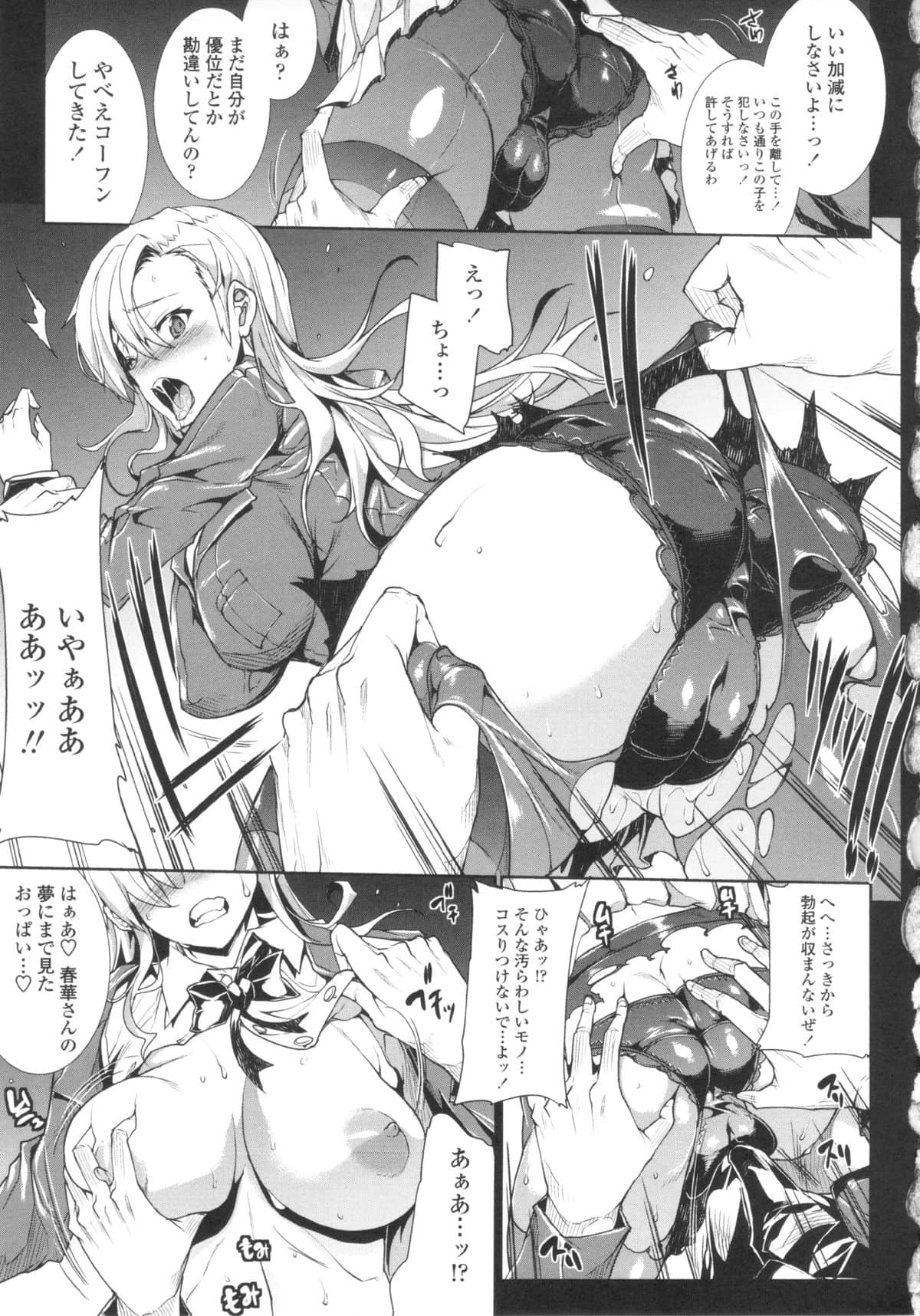 [ERECT TOUCH (エレクトさわる)]おっぱインフィニティ∞！