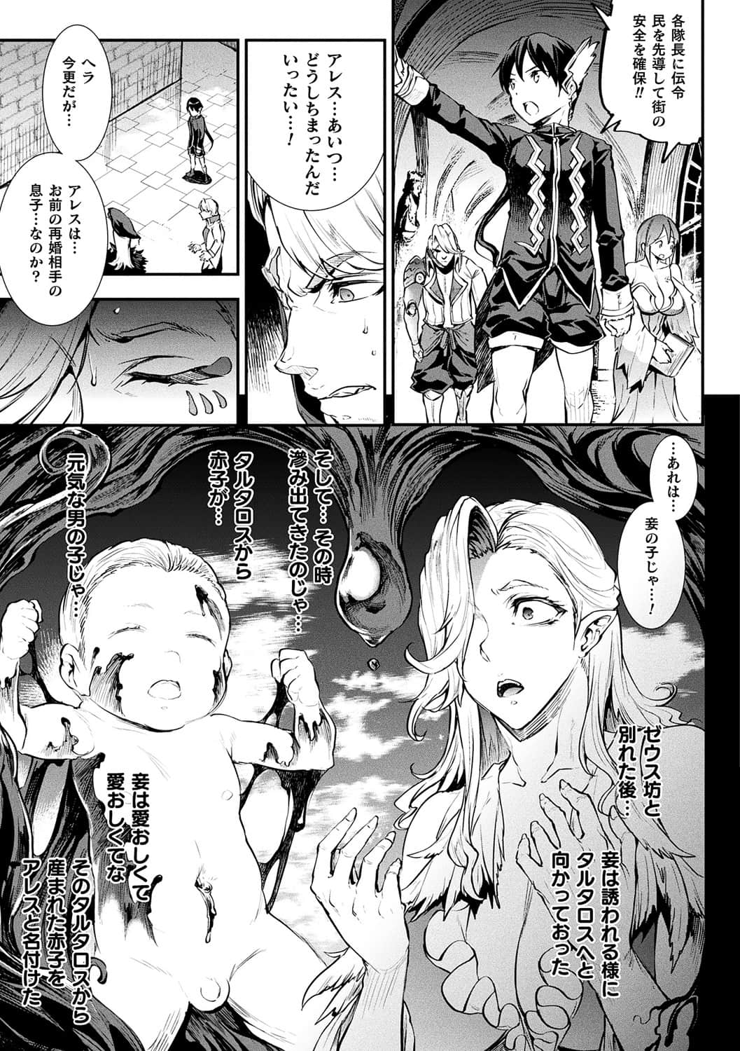 [ERECT TOUCH (エレクトさわる)]雷光神姫アイギスマギア―PANDRA saga 3rd ignition―2