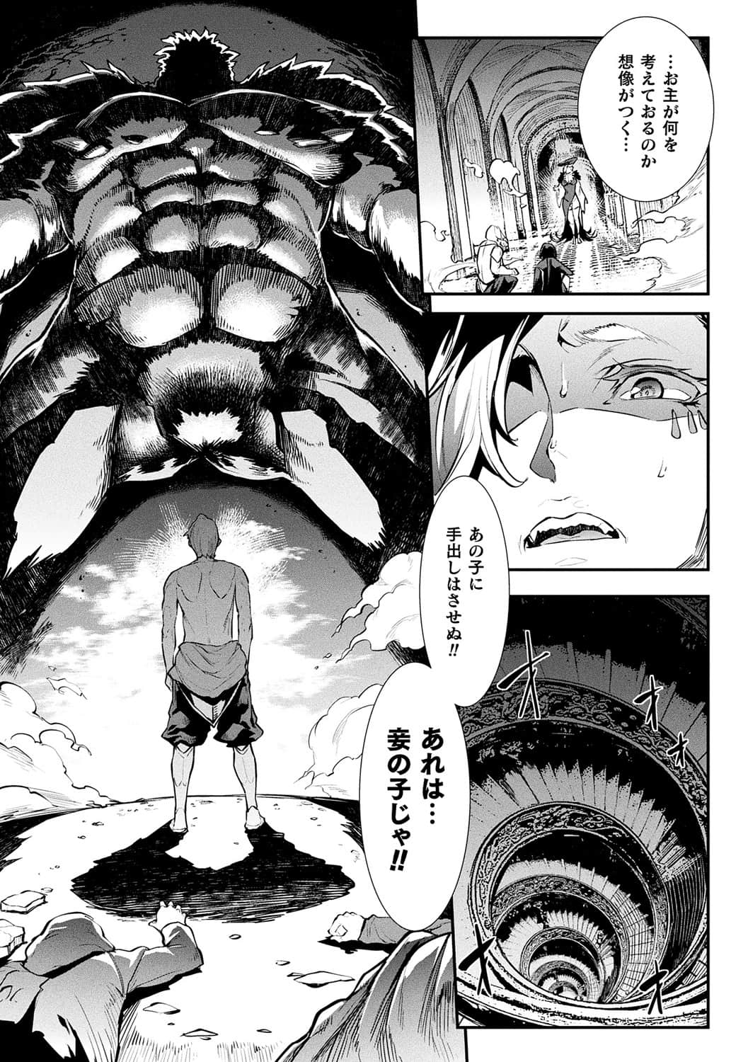 [ERECT TOUCH (エレクトさわる)]雷光神姫アイギスマギア―PANDRA saga 3rd ignition―2