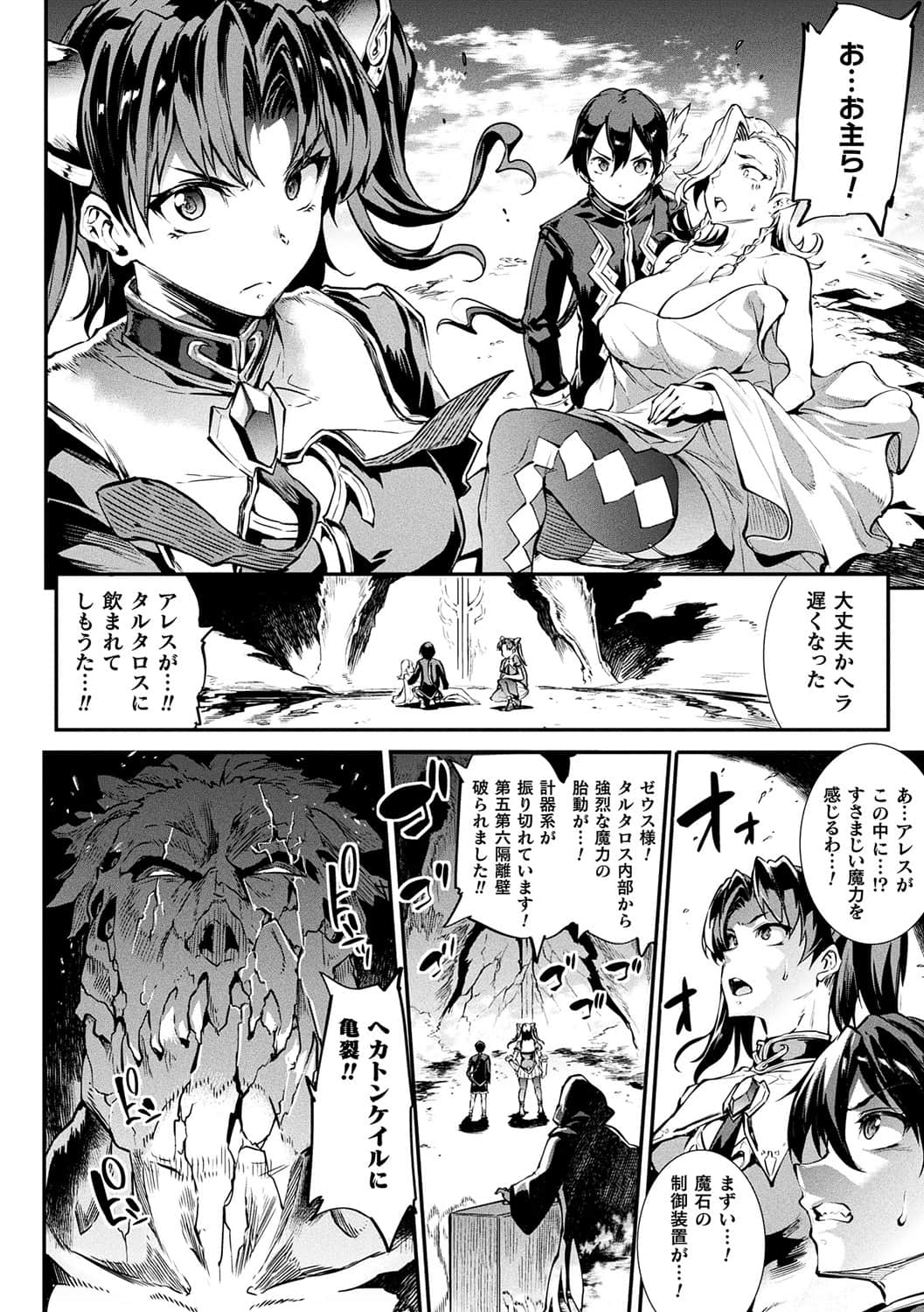 [ERECT TOUCH (エレクトさわる)]雷光神姫アイギスマギア―PANDRA saga 3rd ignition―2