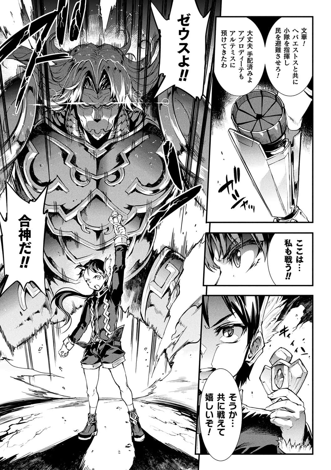 [ERECT TOUCH (エレクトさわる)]雷光神姫アイギスマギア―PANDRA saga 3rd ignition―2