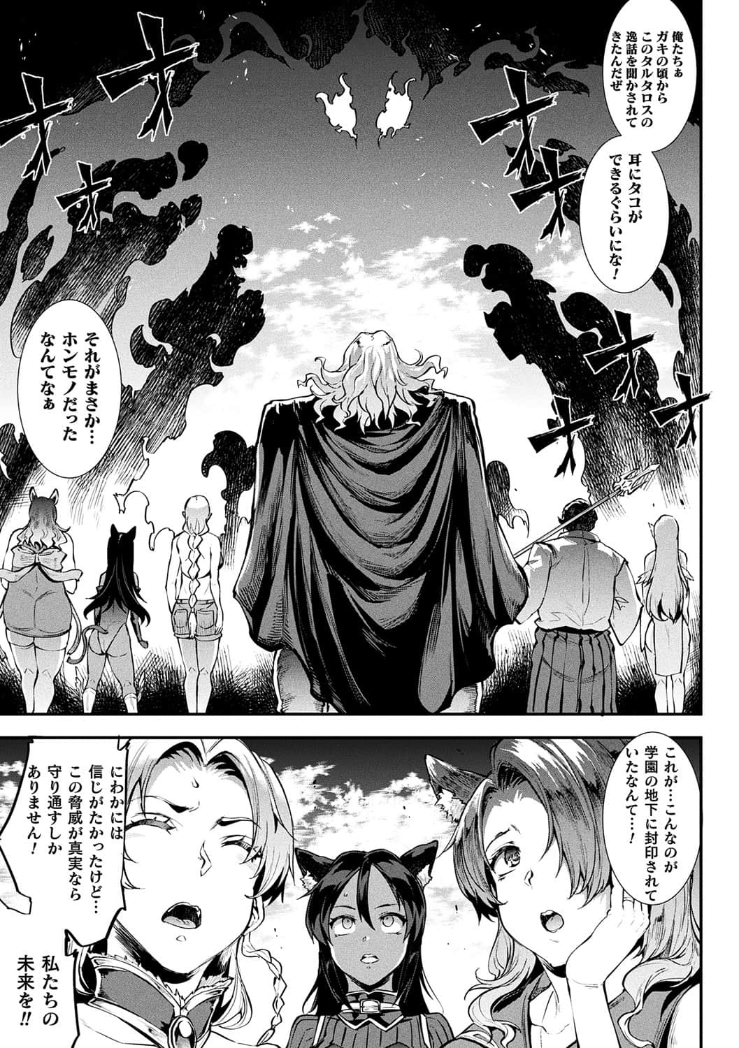 [ERECT TOUCH (エレクトさわる)]雷光神姫アイギスマギア―PANDRA saga 3rd ignition―2