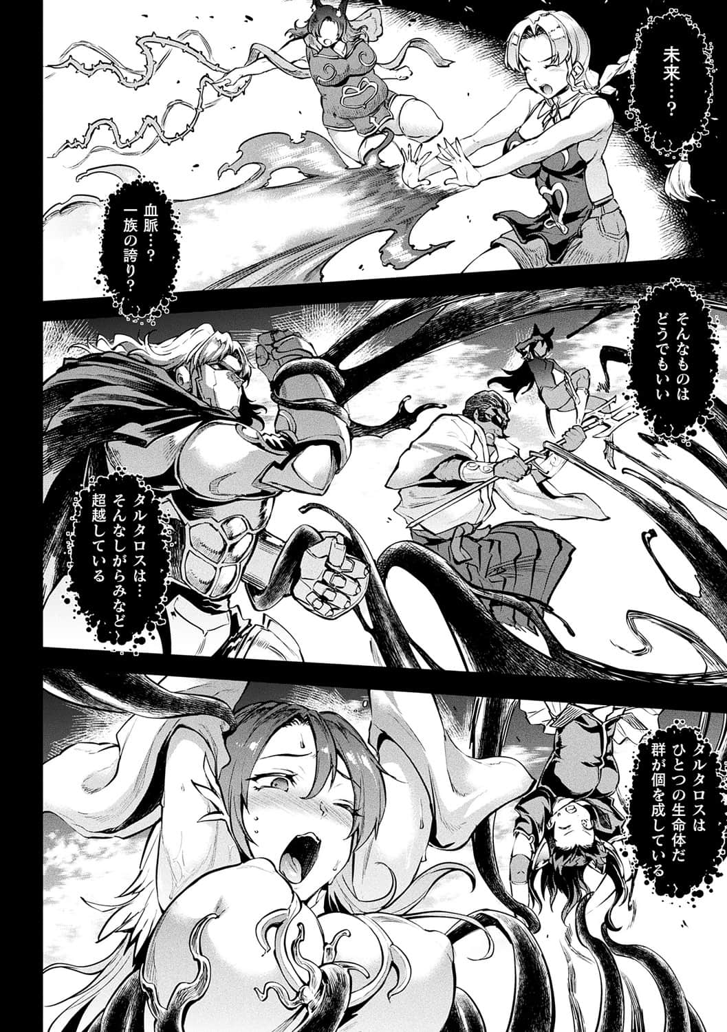 [ERECT TOUCH (エレクトさわる)]雷光神姫アイギスマギア―PANDRA saga 3rd ignition―2