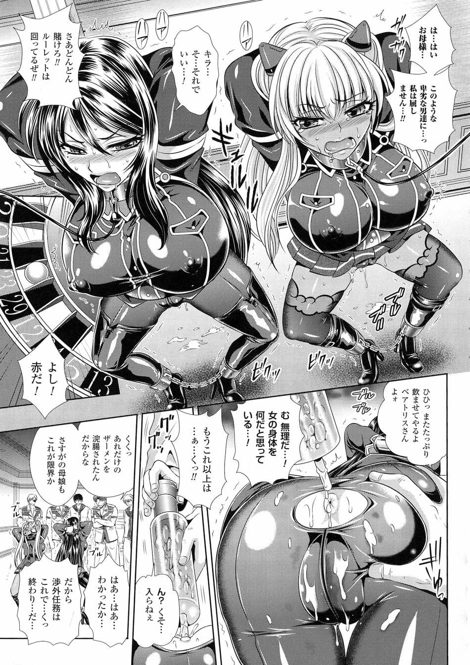 [楠木りん] 監獄戦艦3 ～熱砂の洗脳航路～