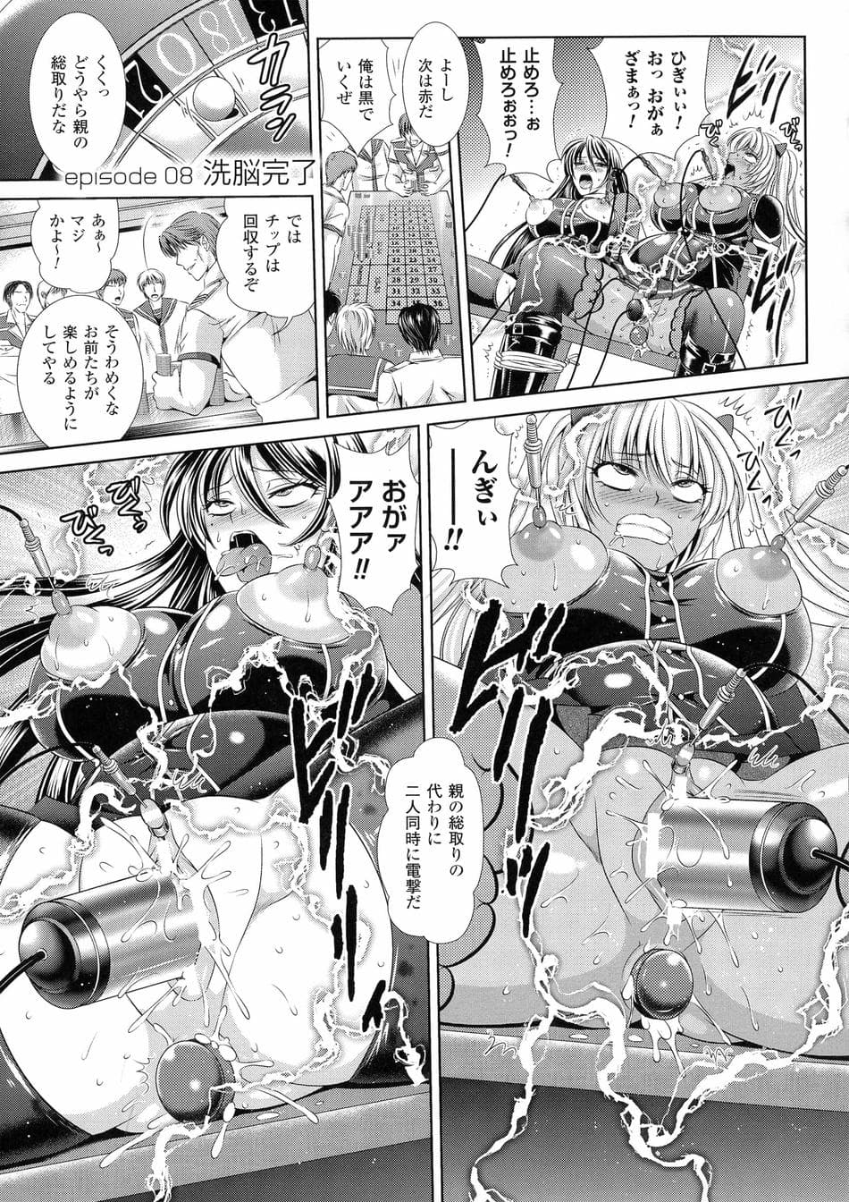 [楠木りん] 監獄戦艦3 ～熱砂の洗脳航路～