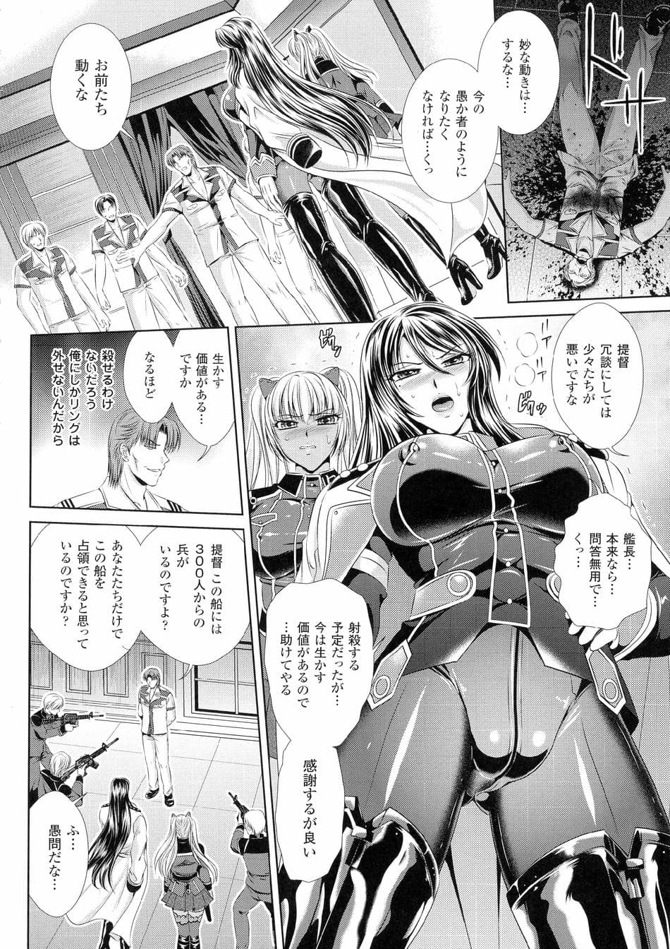 [楠木りん] 監獄戦艦3 ～熱砂の洗脳航路～