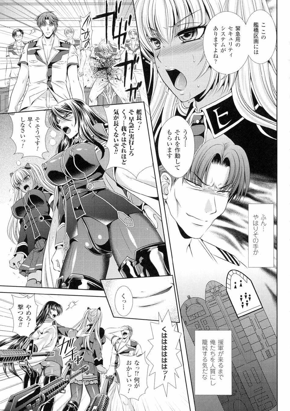 [楠木りん] 監獄戦艦3 ～熱砂の洗脳航路～