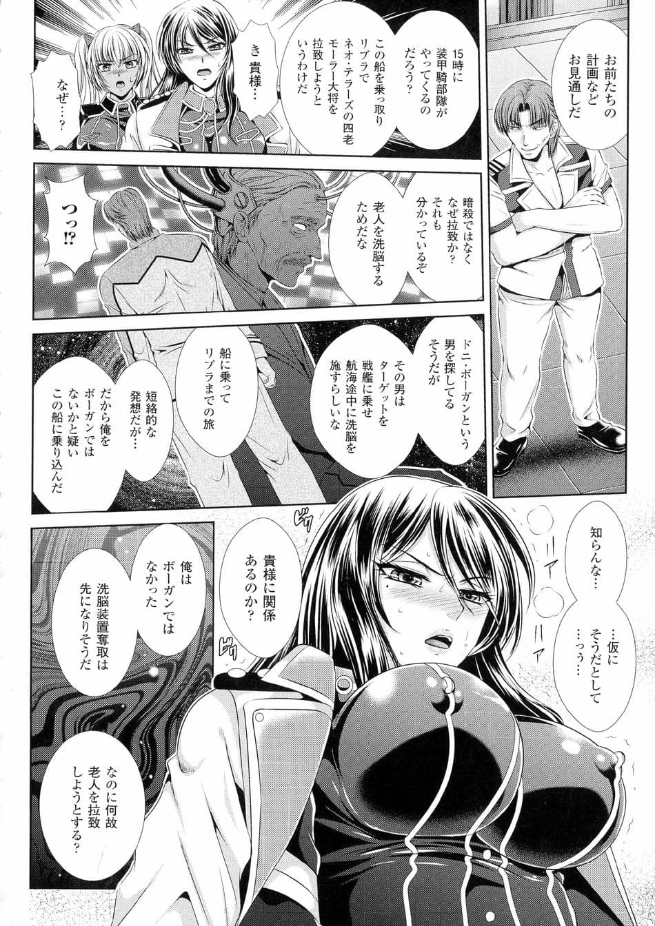 [楠木りん] 監獄戦艦3 ～熱砂の洗脳航路～