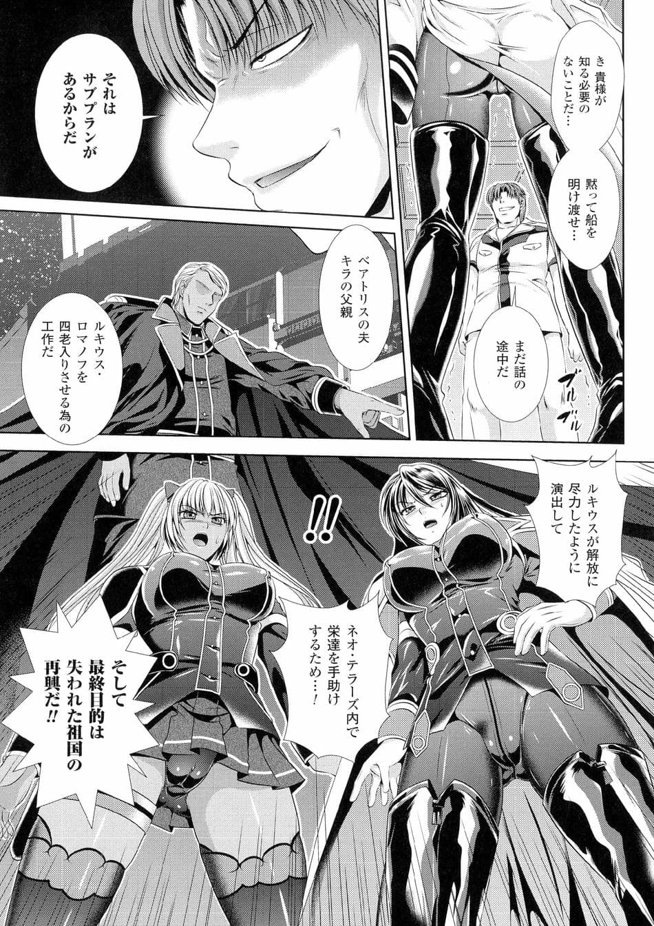 [楠木りん] 監獄戦艦3 ～熱砂の洗脳航路～