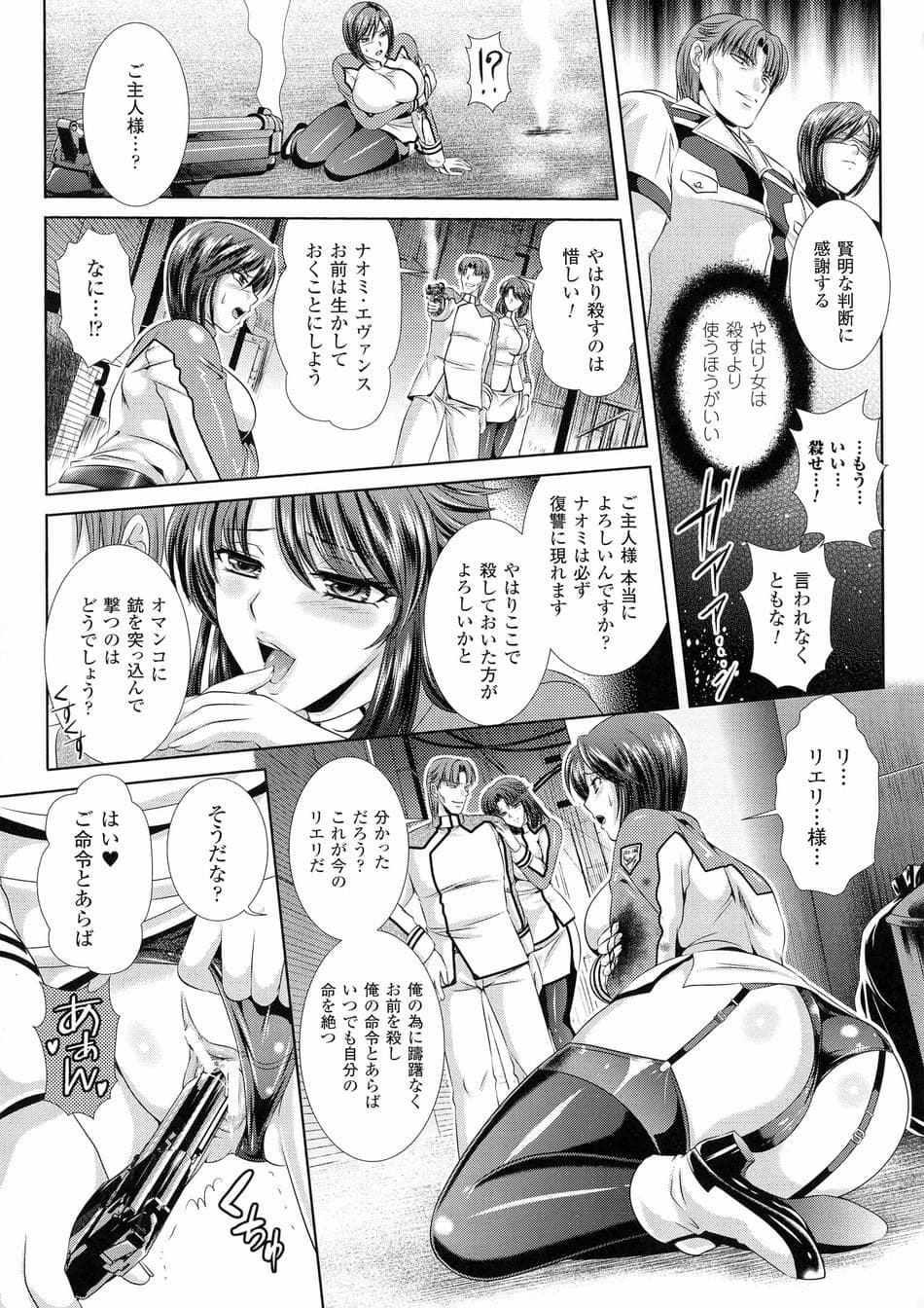 [楠木りん] 監獄戦艦3 ～熱砂の洗脳航路～