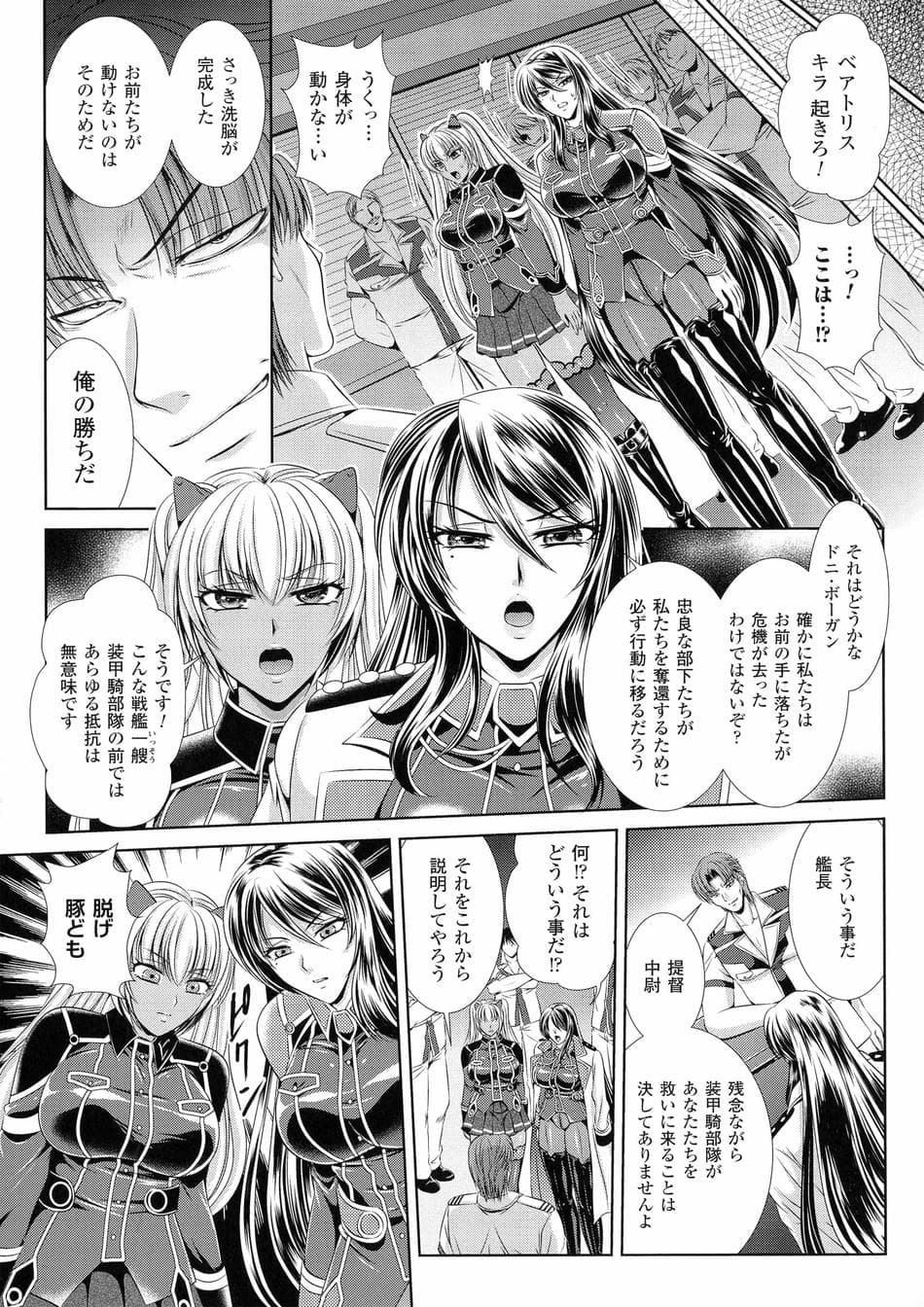[楠木りん] 監獄戦艦3 ～熱砂の洗脳航路～
