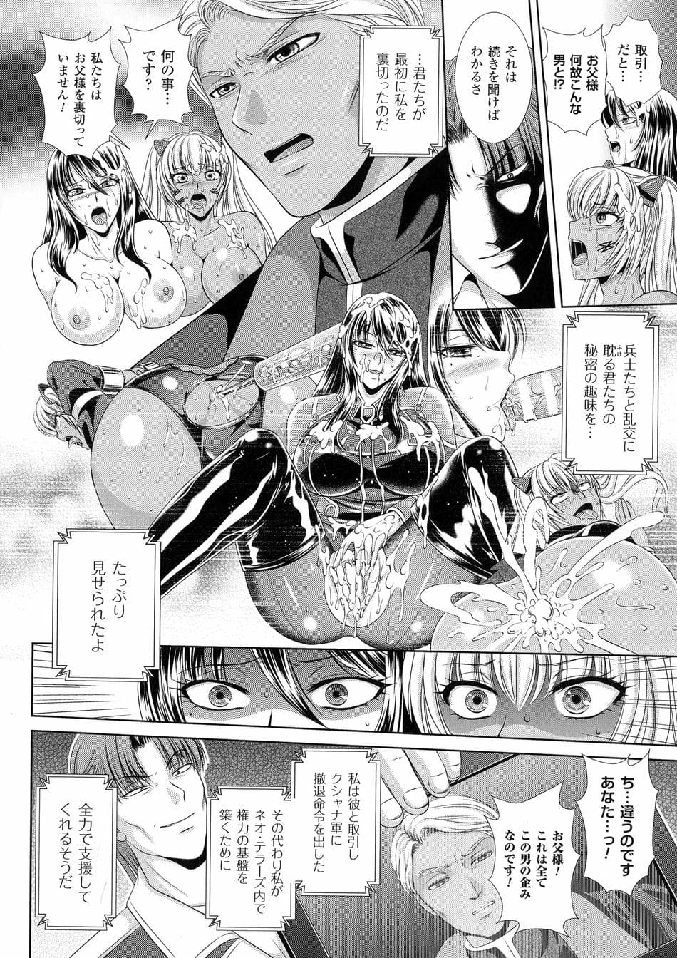[楠木りん] 監獄戦艦3 ～熱砂の洗脳航路～