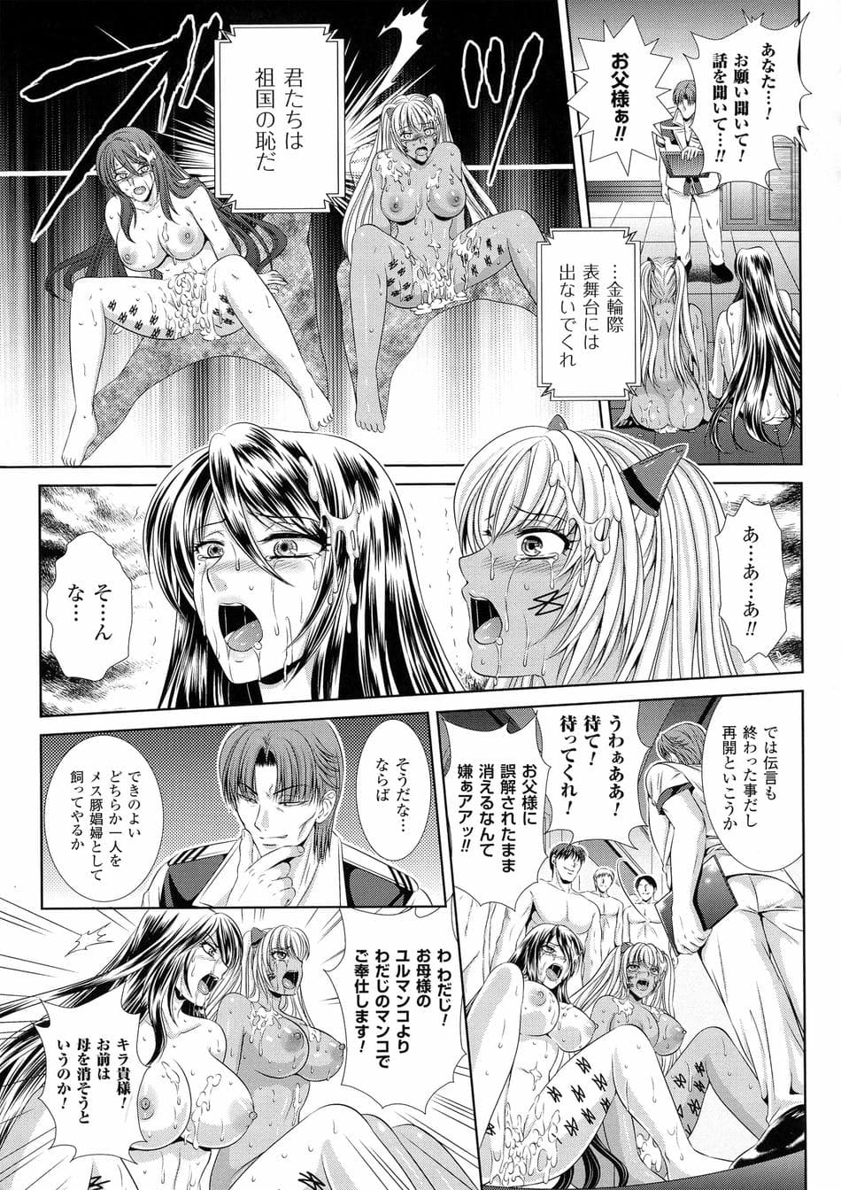 [楠木りん] 監獄戦艦3 ～熱砂の洗脳航路～