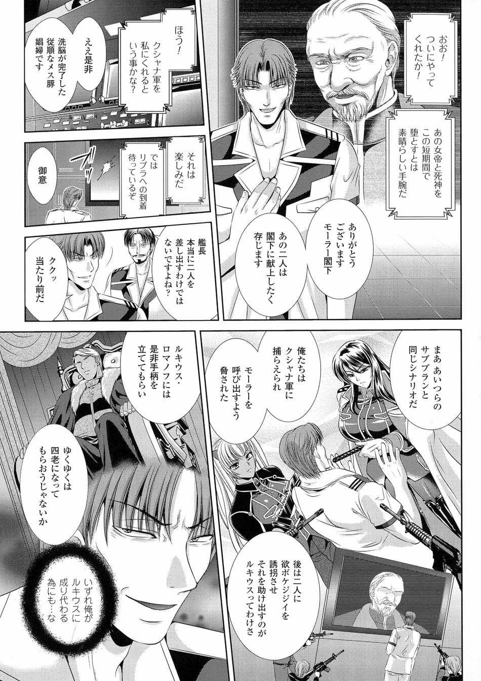 [楠木りん] 監獄戦艦3 ～熱砂の洗脳航路～
