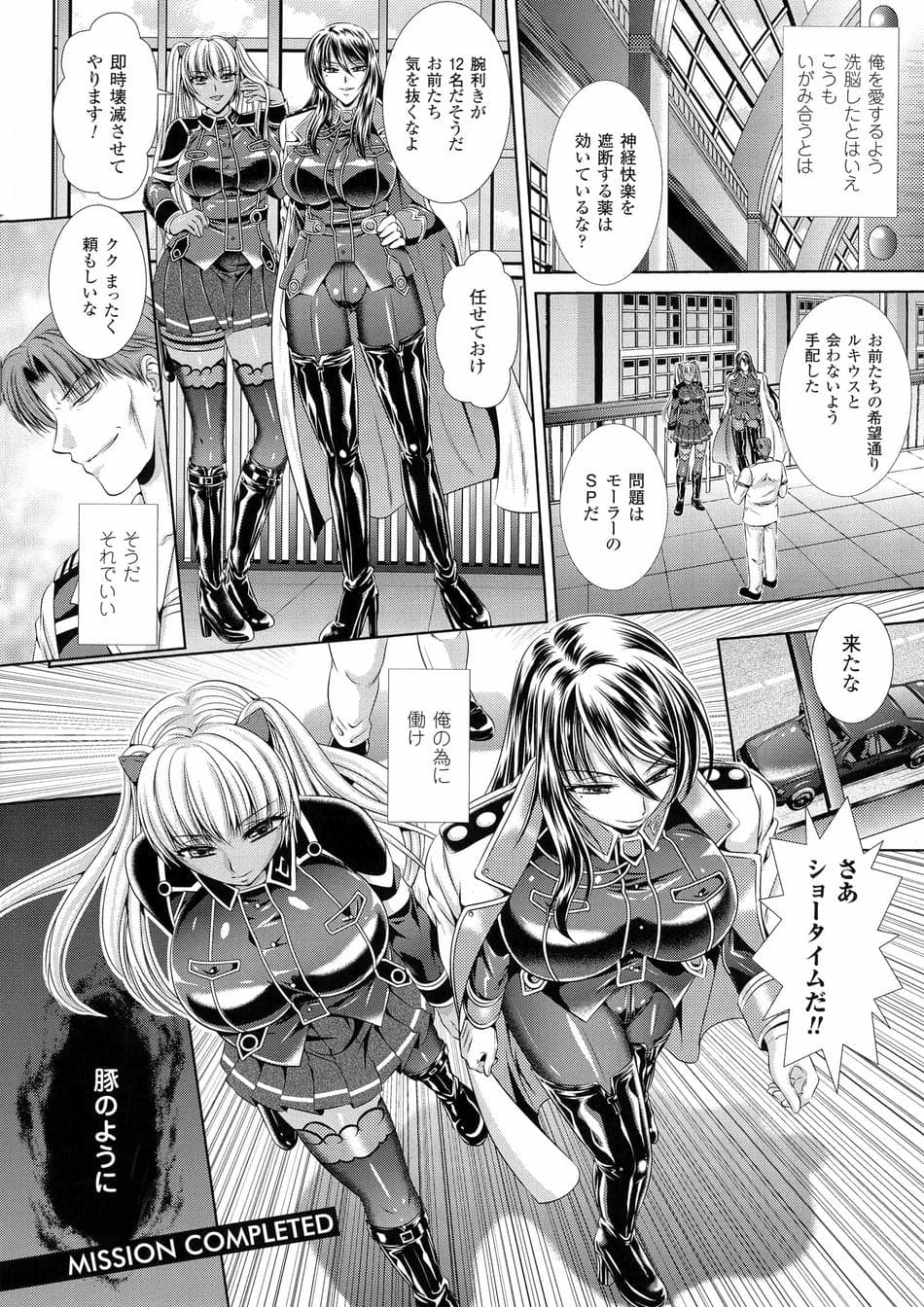 [楠木りん] 監獄戦艦3 ～熱砂の洗脳航路～