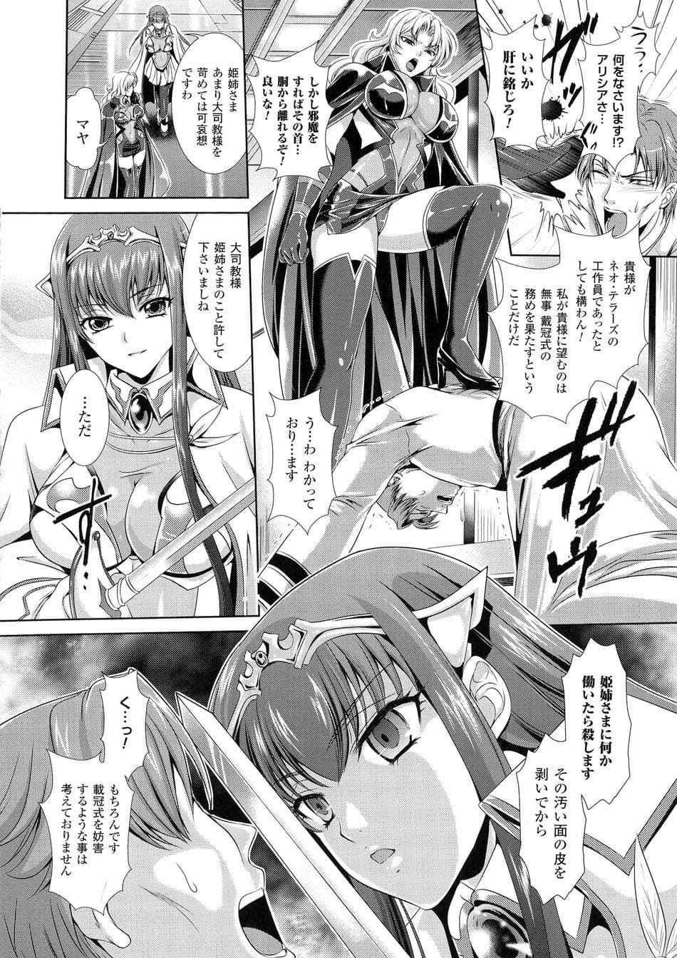 [楠木りん] 監獄戦艦3 ～熱砂の洗脳航路～