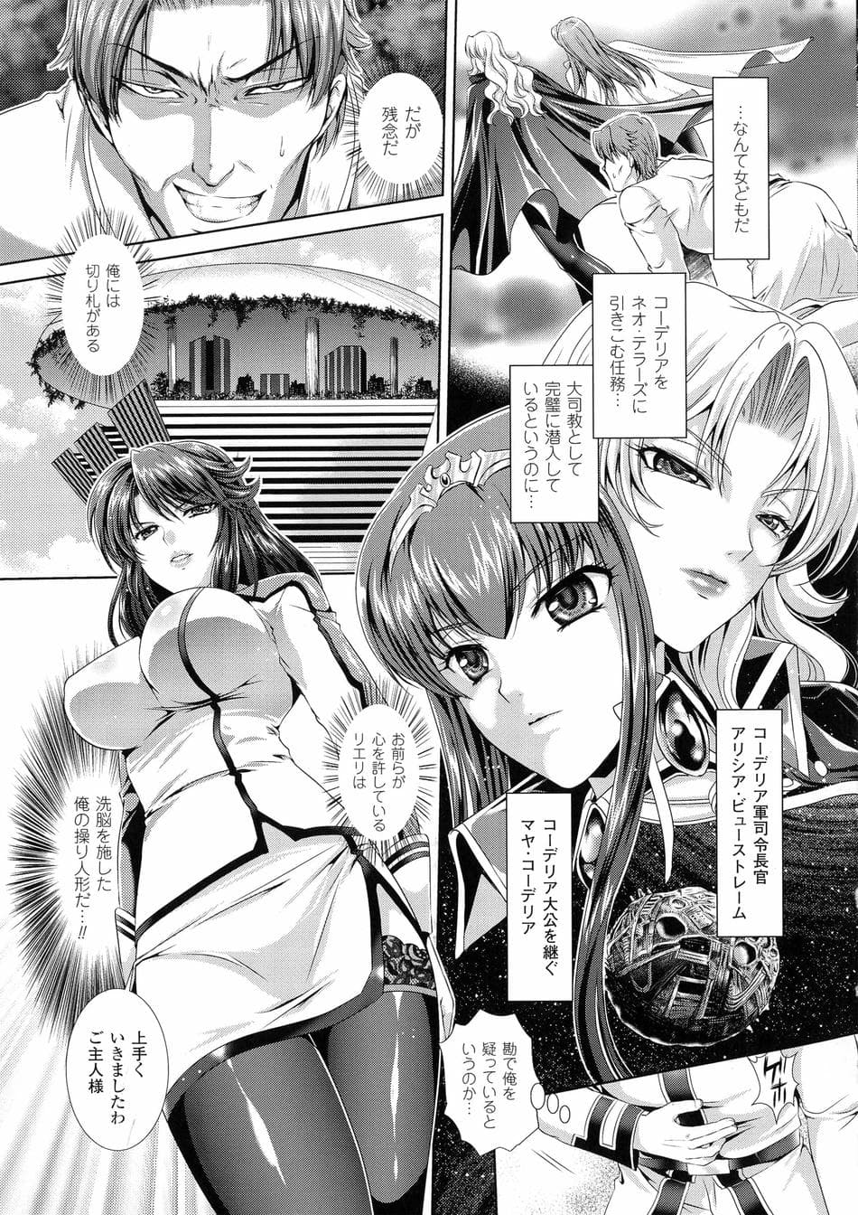 [楠木りん] 監獄戦艦3 ～熱砂の洗脳航路～