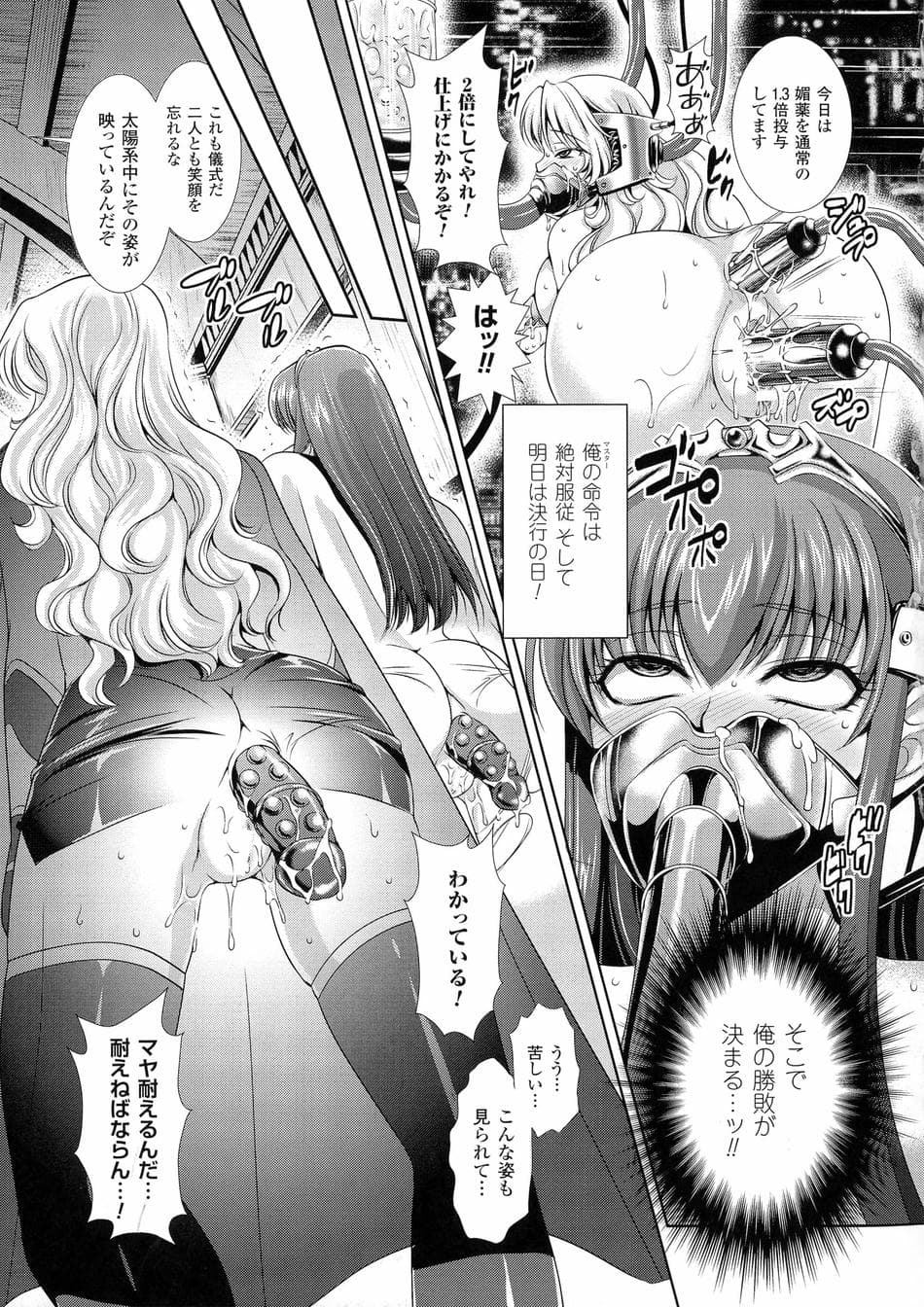 [楠木りん] 監獄戦艦3 ～熱砂の洗脳航路～