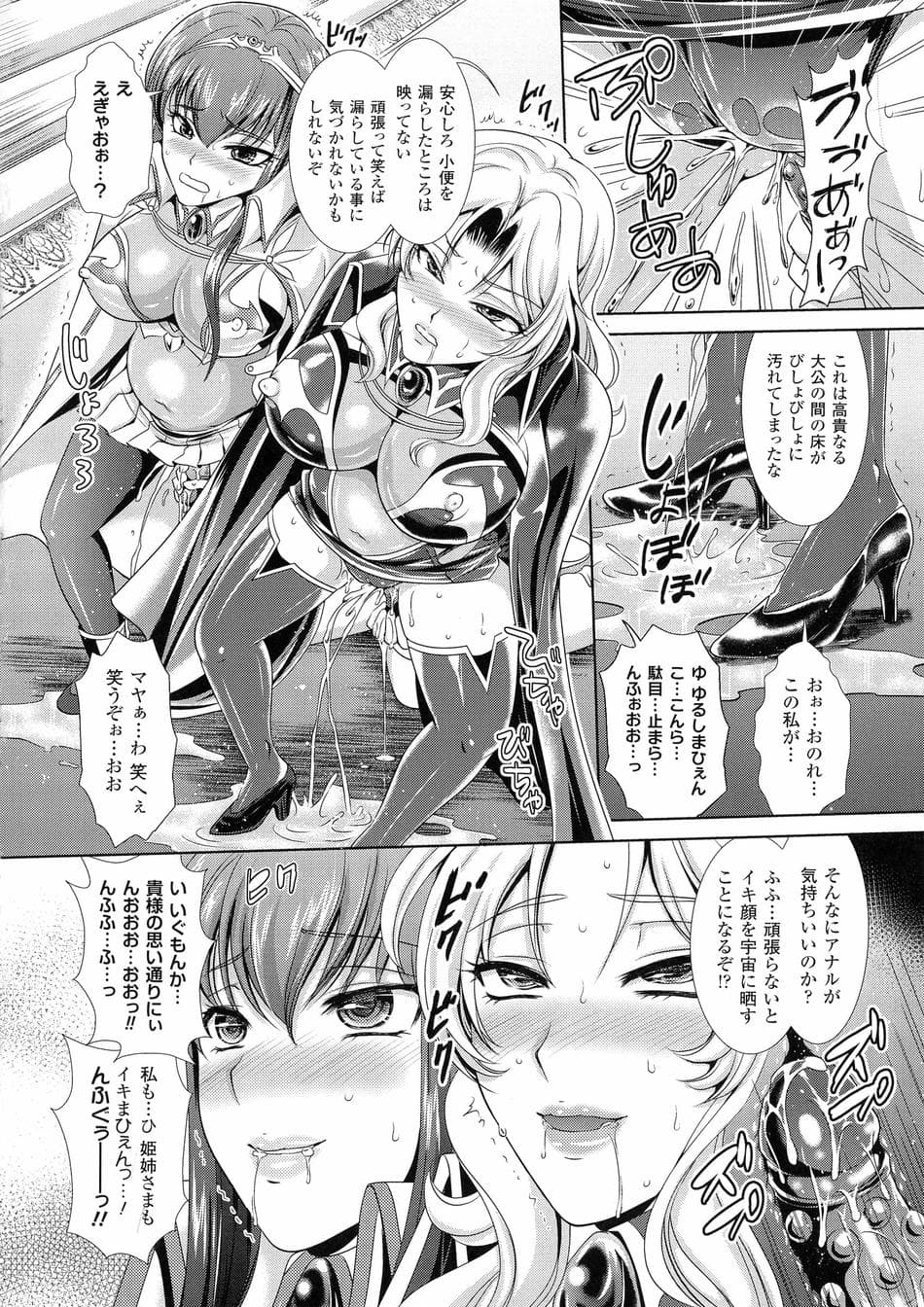 [楠木りん] 監獄戦艦3 ～熱砂の洗脳航路～