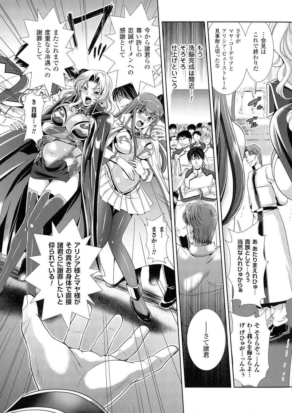[楠木りん] 監獄戦艦3 ～熱砂の洗脳航路～