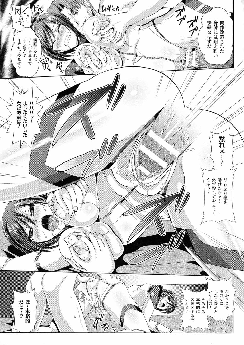 [楠木りん] 監獄戦艦3 ～熱砂の洗脳航路～
