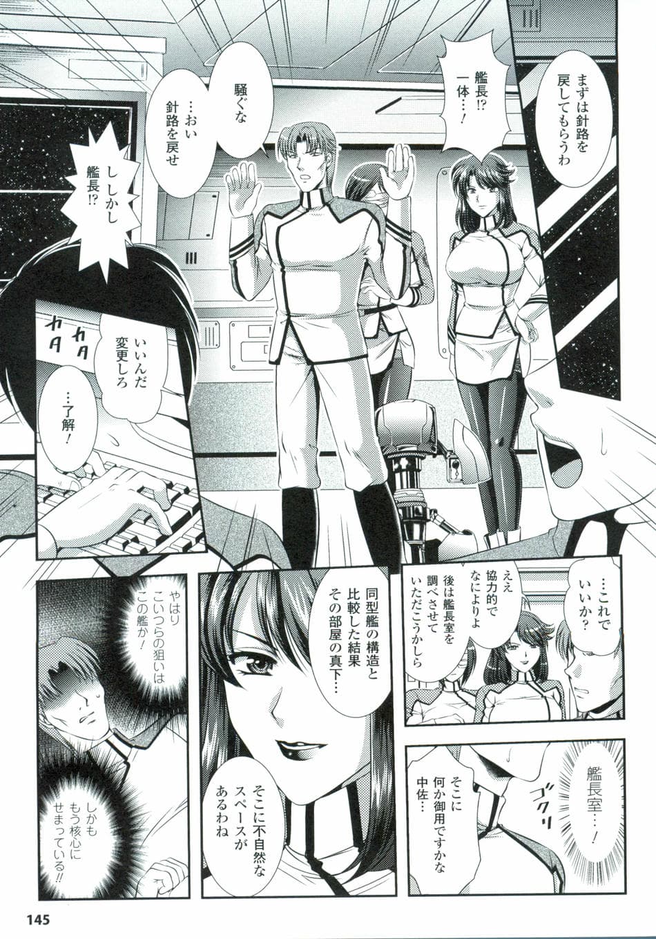 [楠木りん] 監獄戦艦～非道の洗脳改造航海～