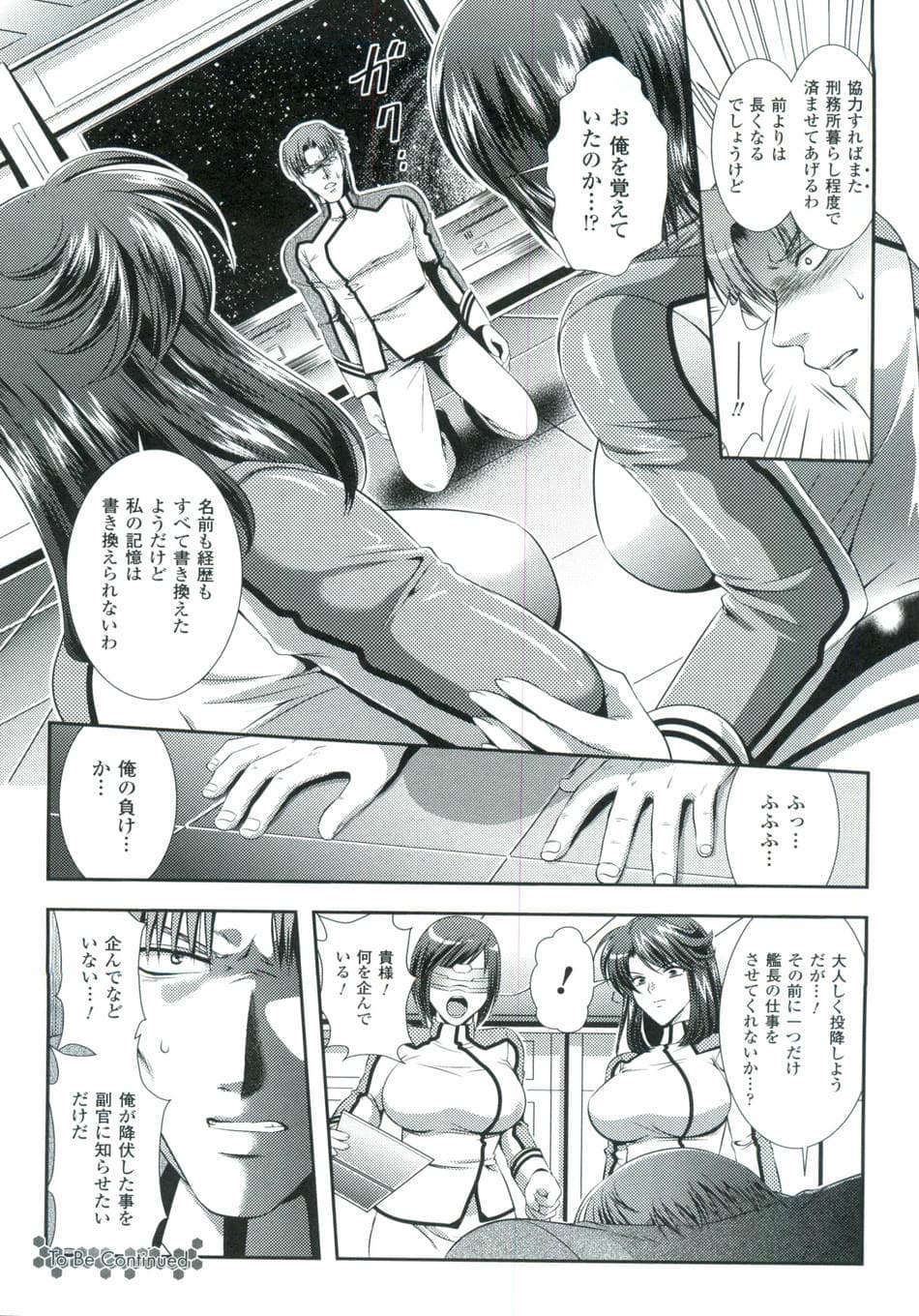 [楠木りん] 監獄戦艦～非道の洗脳改造航海～
