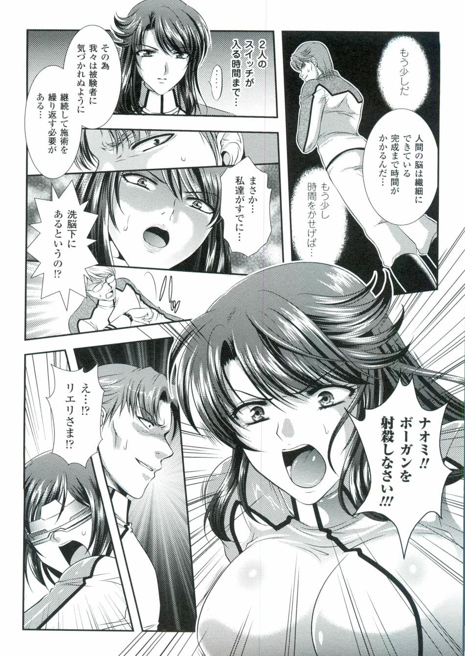 [楠木りん] 監獄戦艦～非道の洗脳改造航海～