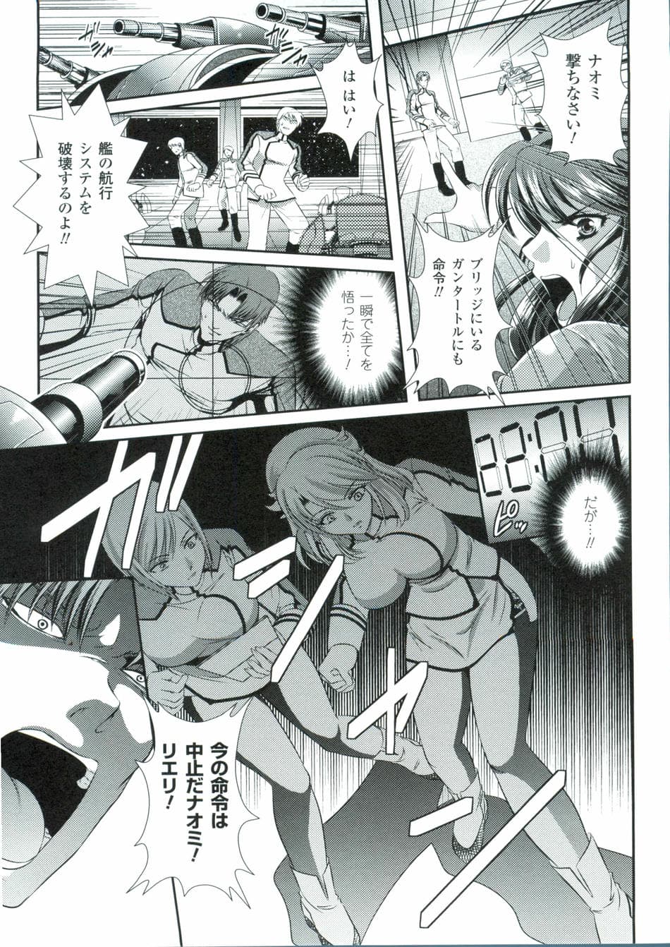 [楠木りん] 監獄戦艦～非道の洗脳改造航海～