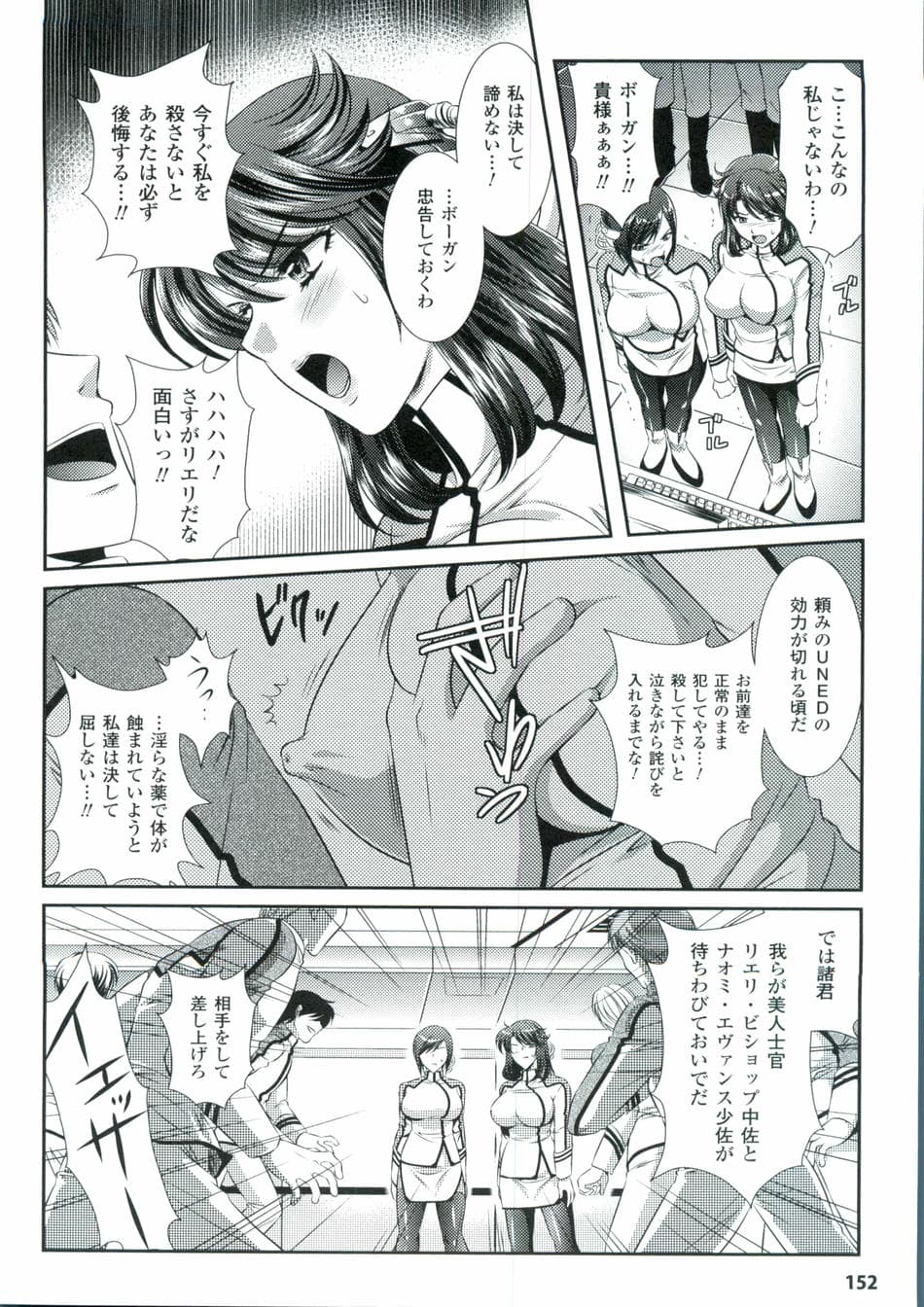 [楠木りん] 監獄戦艦～非道の洗脳改造航海～