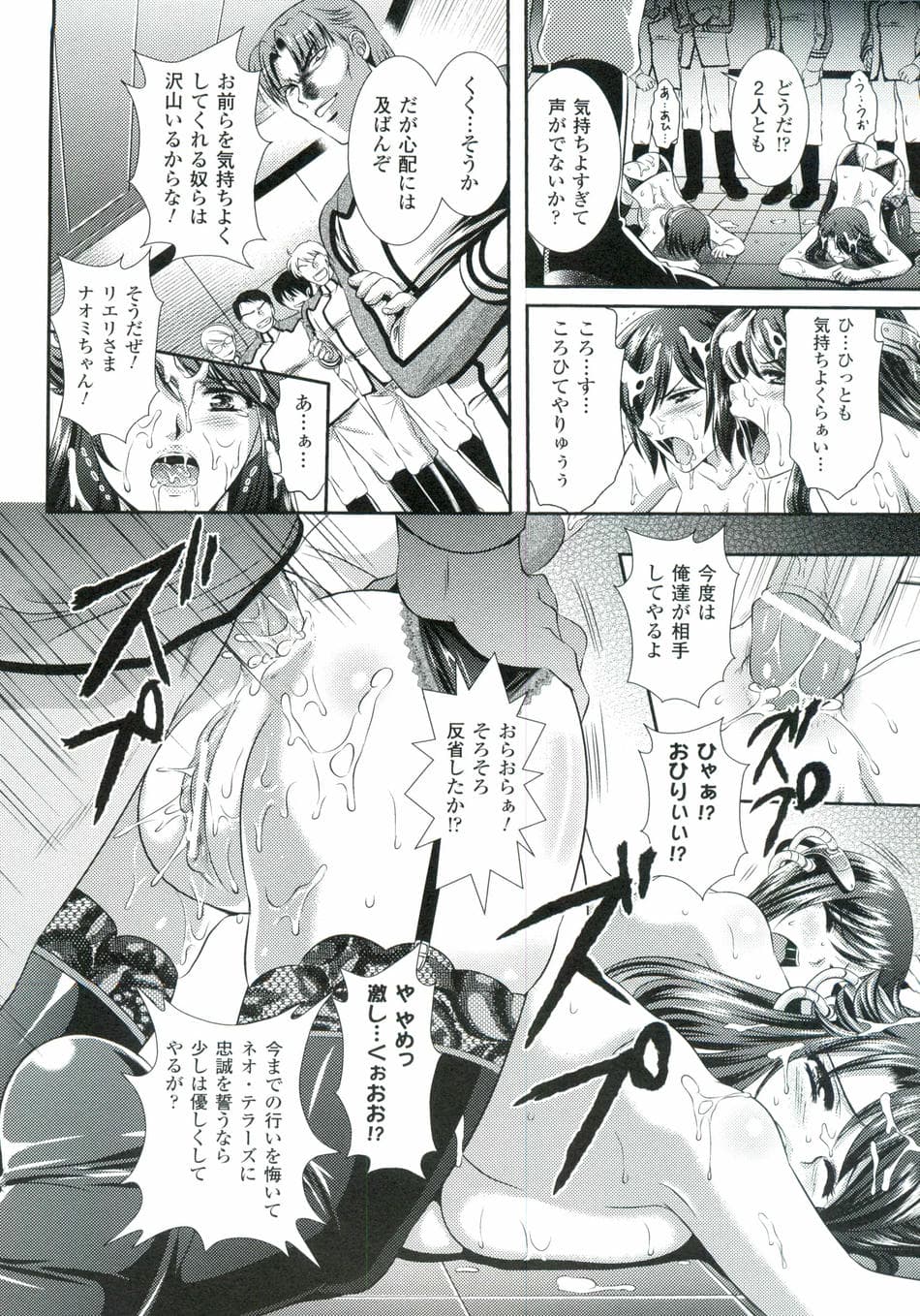 [楠木りん] 監獄戦艦～非道の洗脳改造航海～