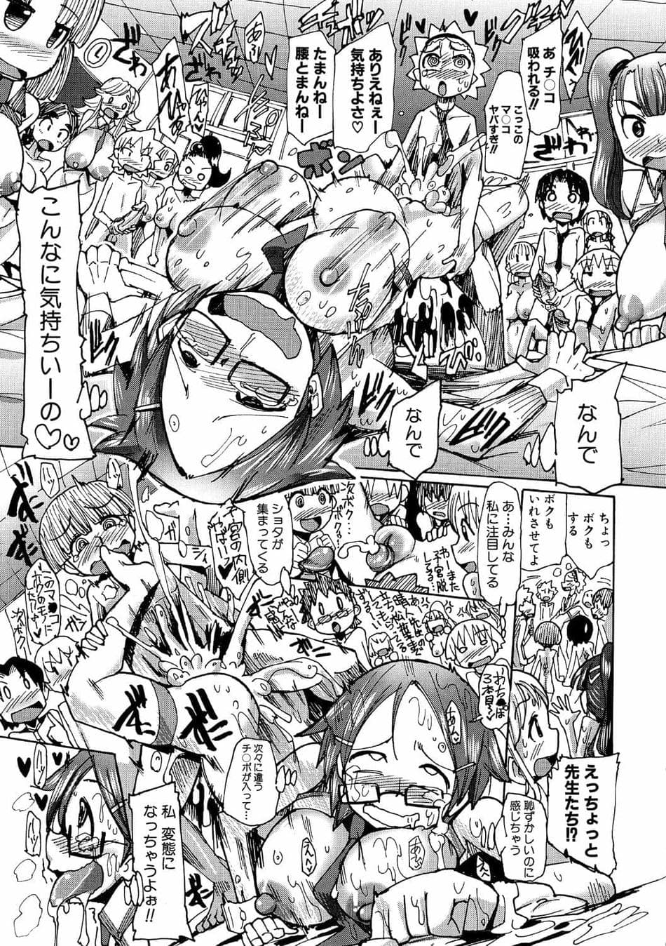[坂崎ふれでぃ] 汁だく肉乱交